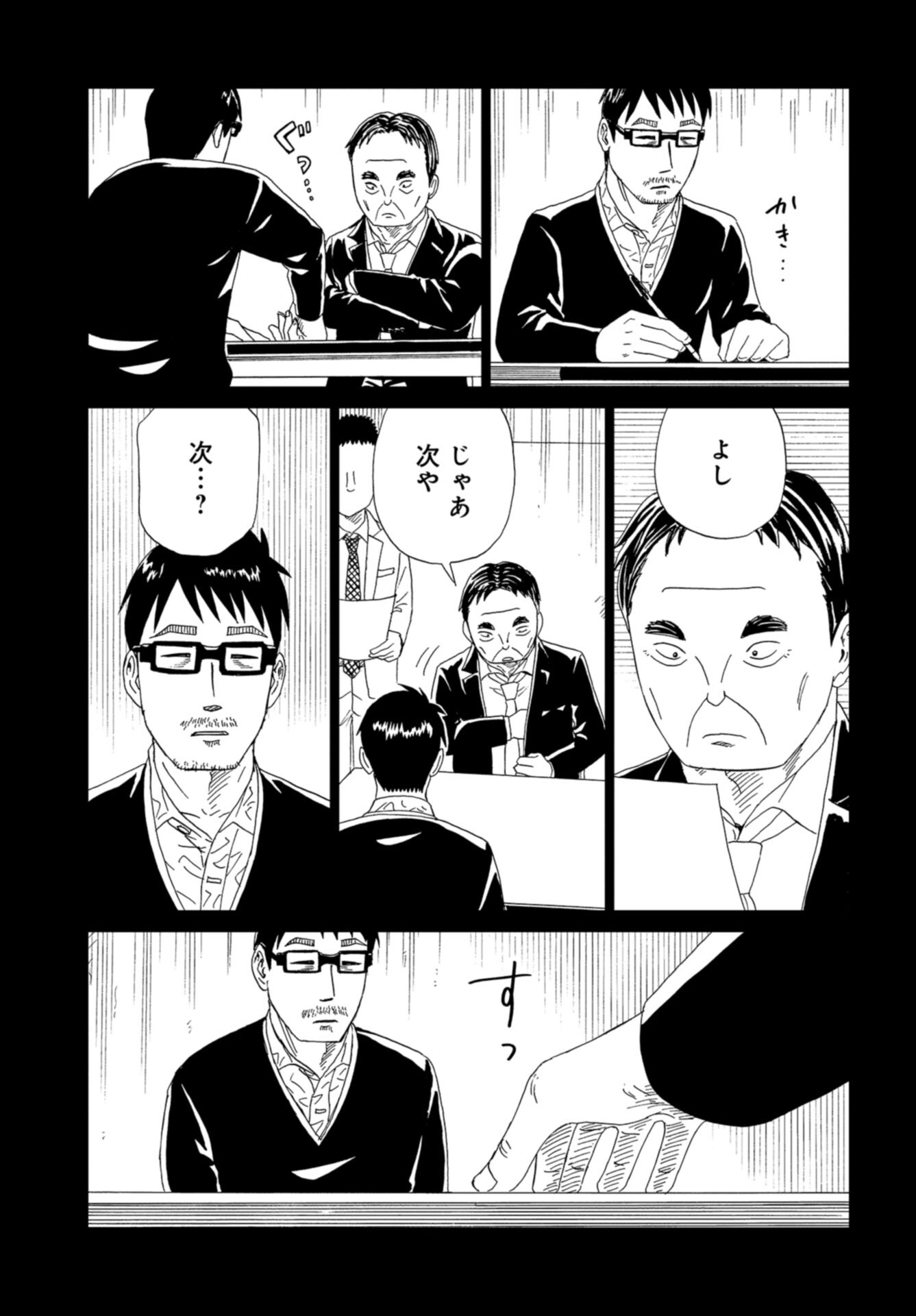 Death Office (Manga) Chap 119 - Pic 19