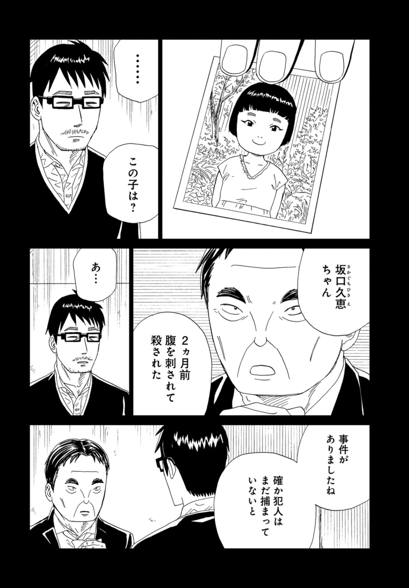 Death Office (Manga) Chap 119 - Pic 20