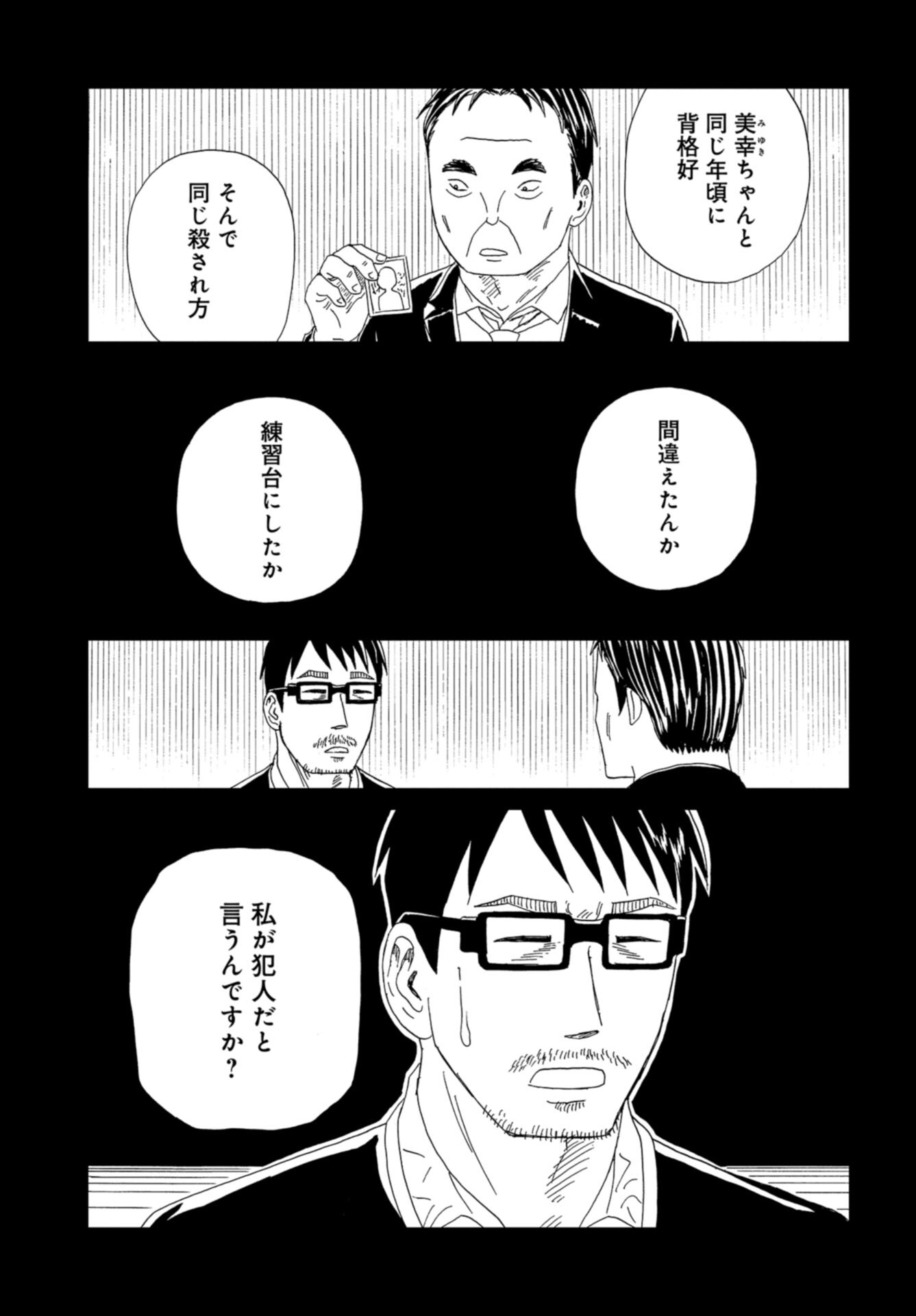 Death Office (Manga) Chap 119 - Pic 21
