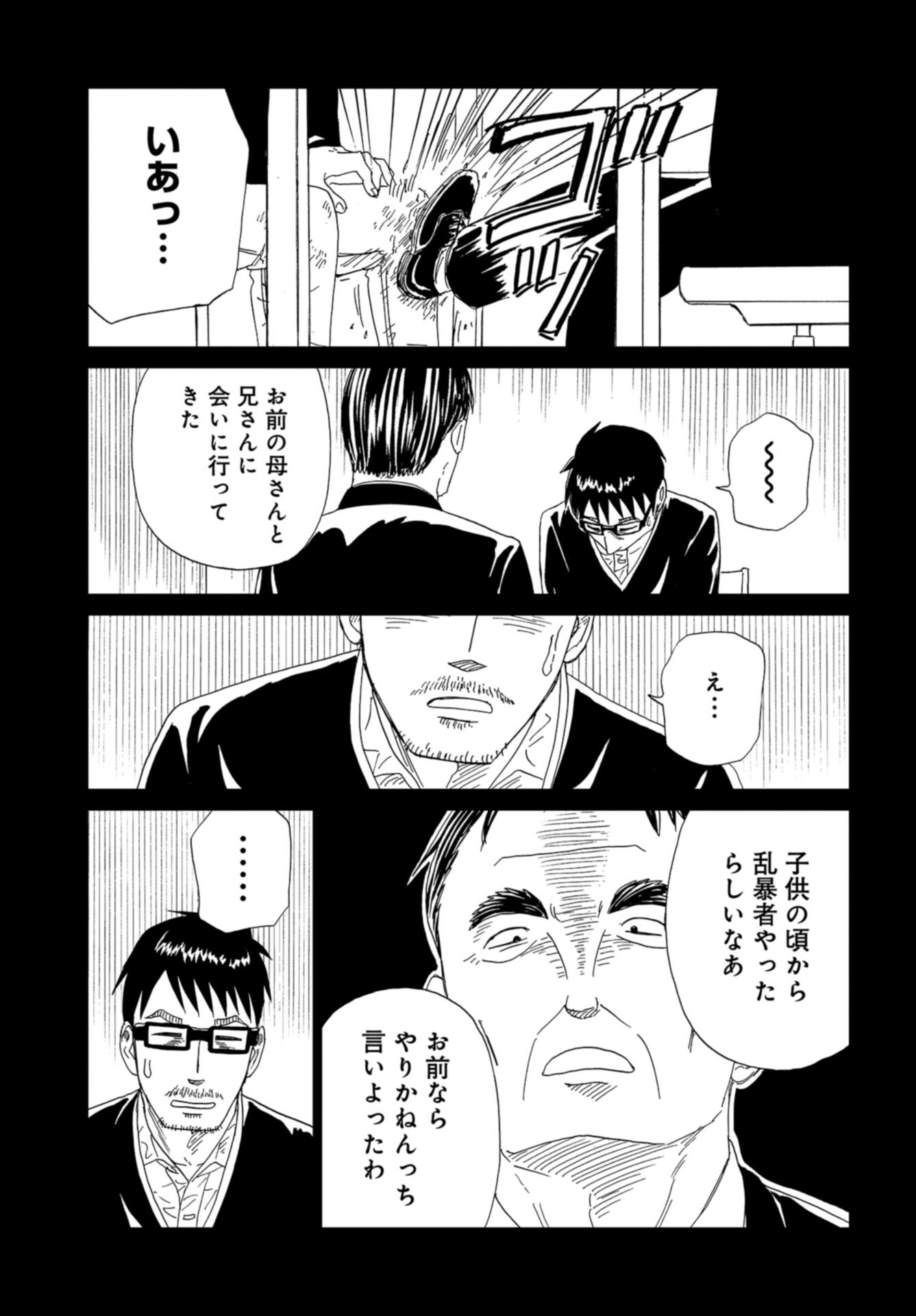 Death Office (Manga) Chap 119 - Pic 23