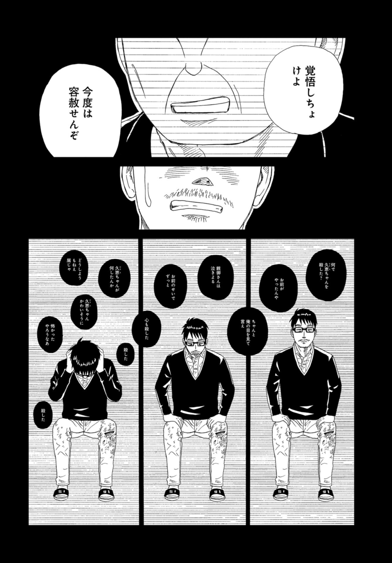 Death Office (Manga) Chap 119 - Pic 24