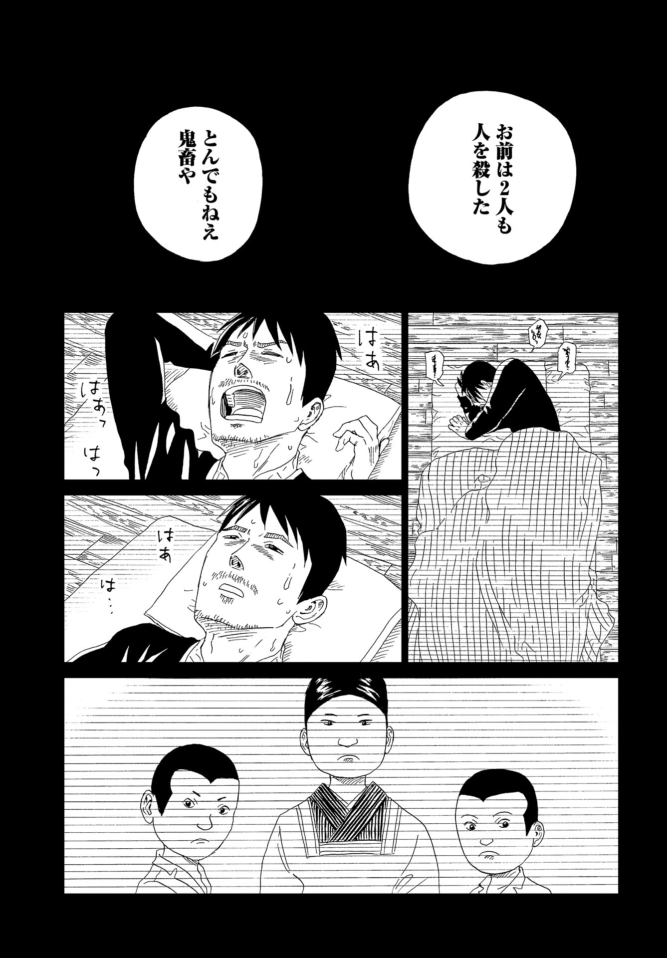 Death Office (Manga) Chap 119 - Pic 25