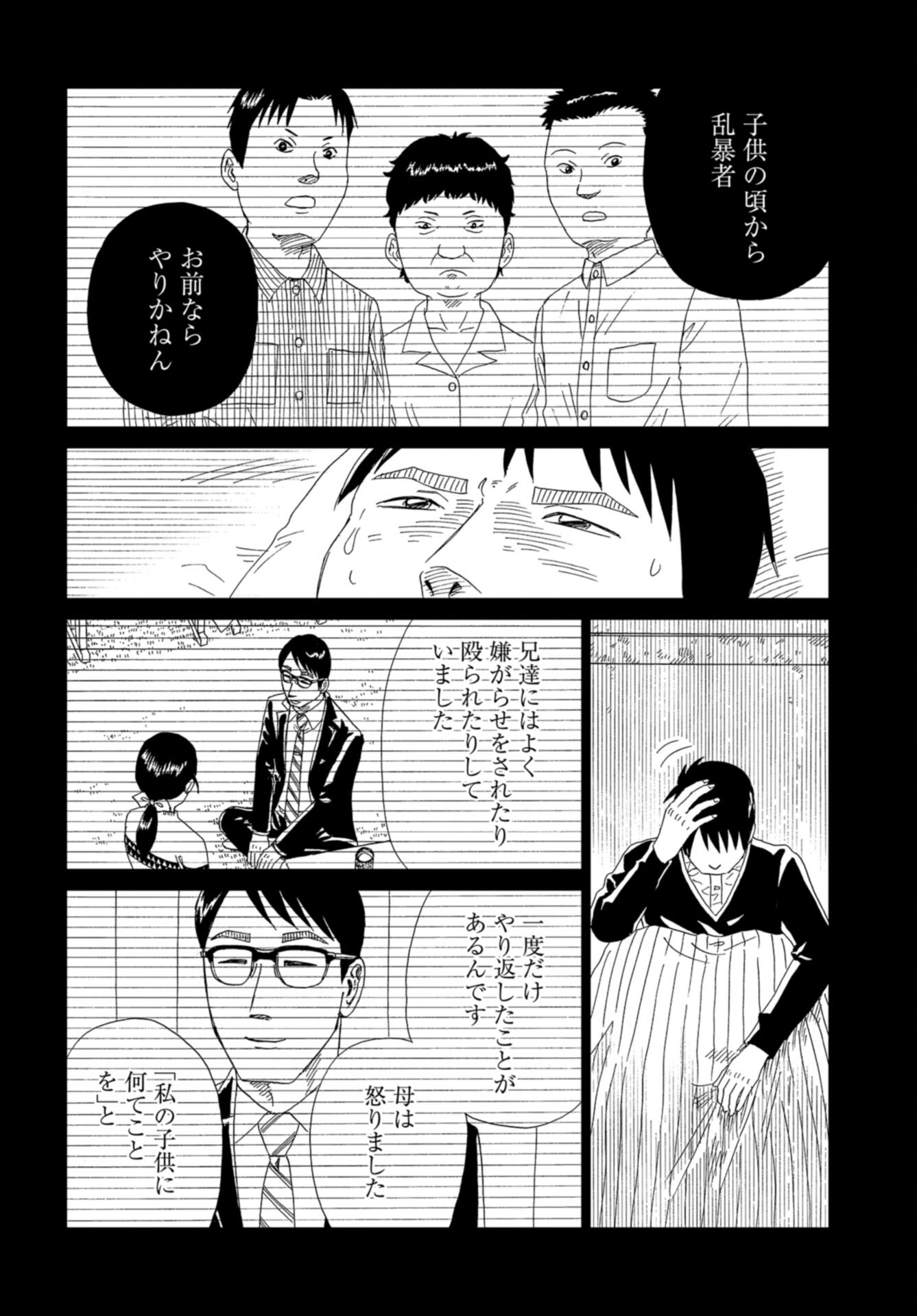 Death Office (Manga) Chap 119 - Pic 26