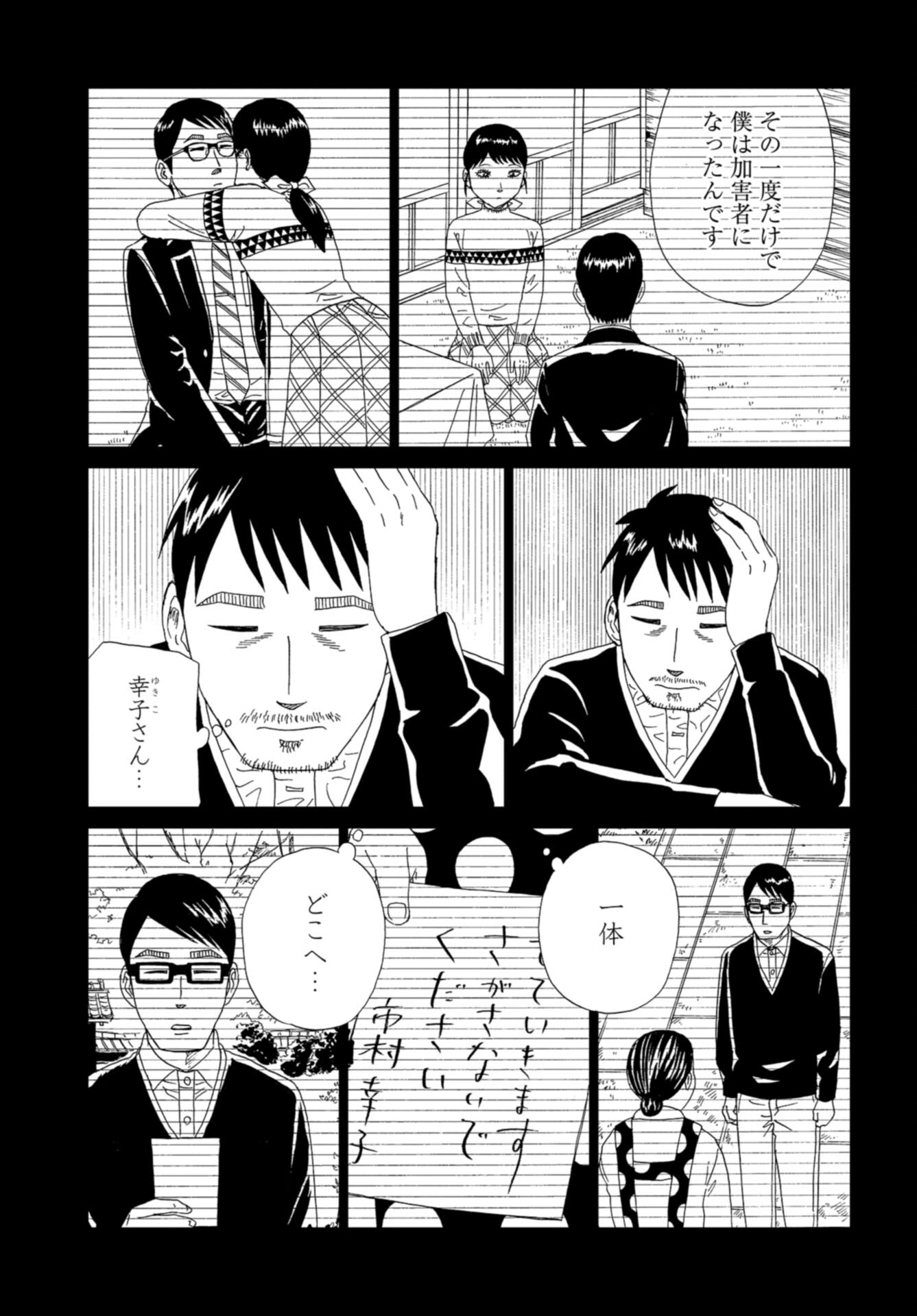 Death Office (Manga) Chap 119 - Pic 27