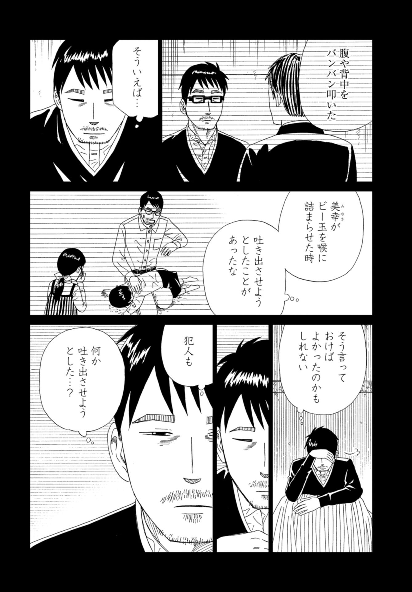 Death Office (Manga) Chap 119 - Pic 28