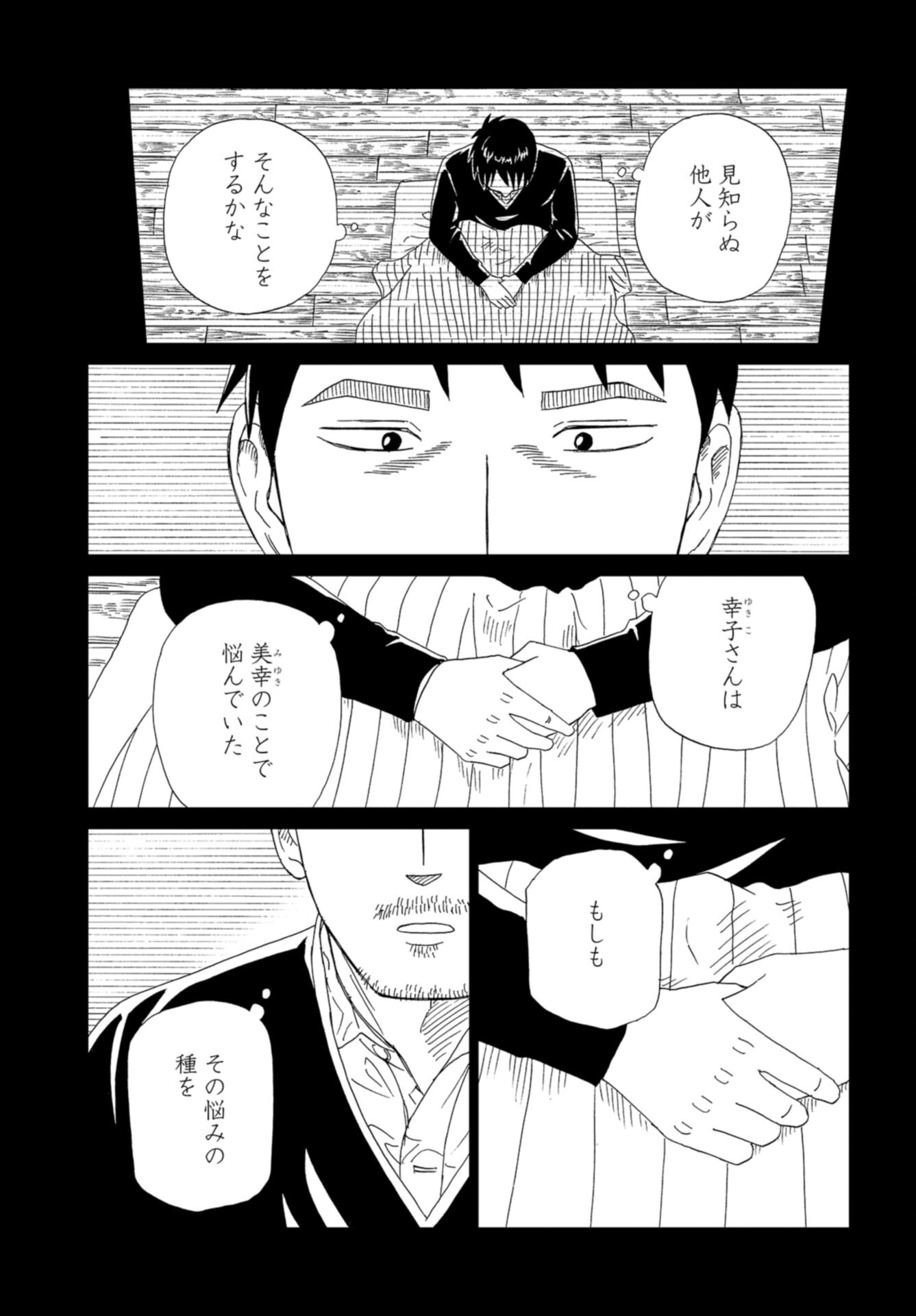 Death Office (Manga) Chap 119 - Pic 29