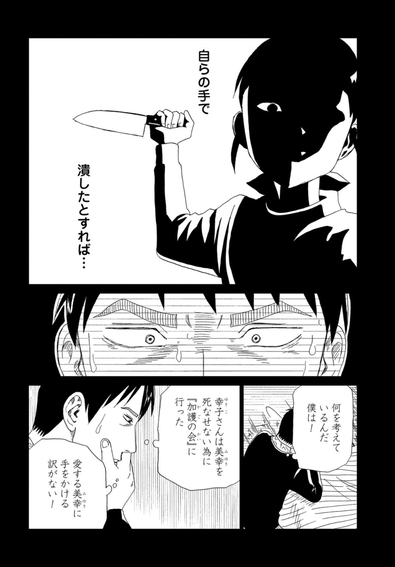 Death Office (Manga) Chap 119 - Pic 30