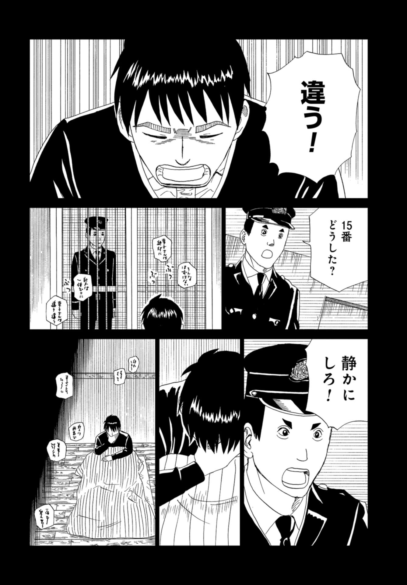 Death Office (Manga) Chap 119 - Pic 32