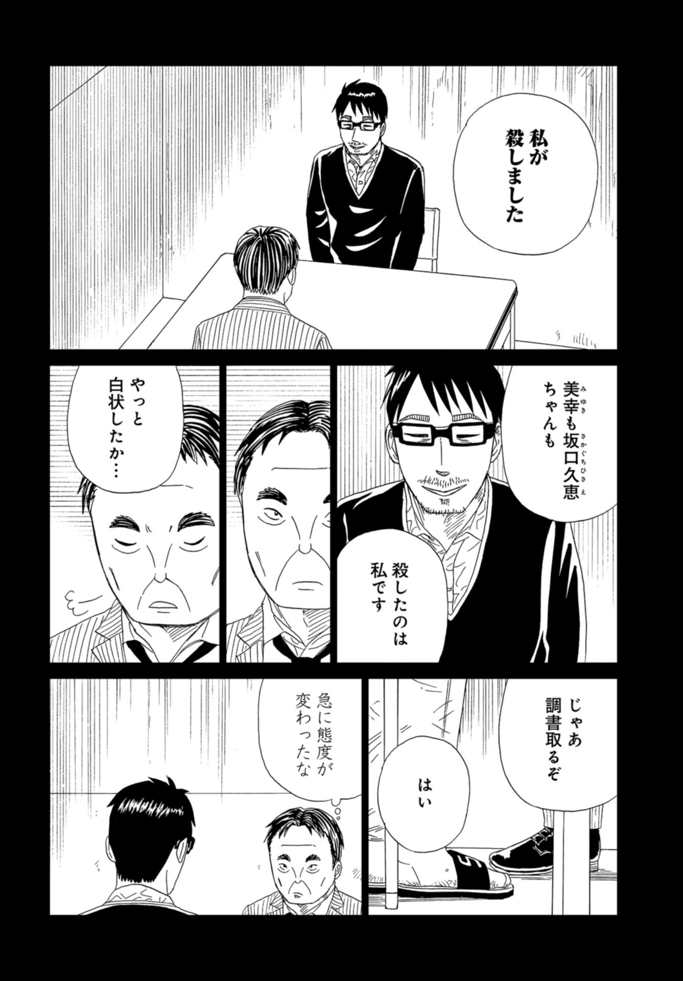Death Office (Manga) Chap 119 - Pic 34