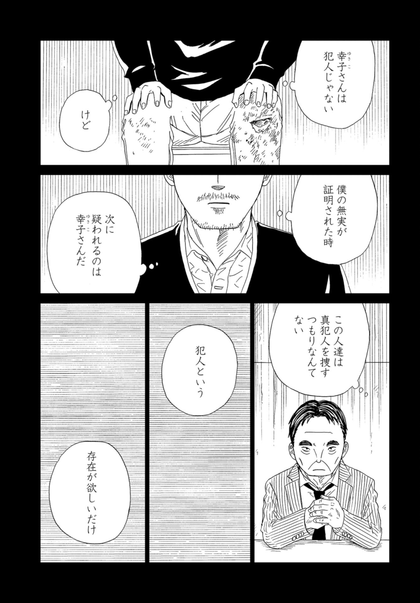 Death Office (Manga) Chap 119 - Pic 35