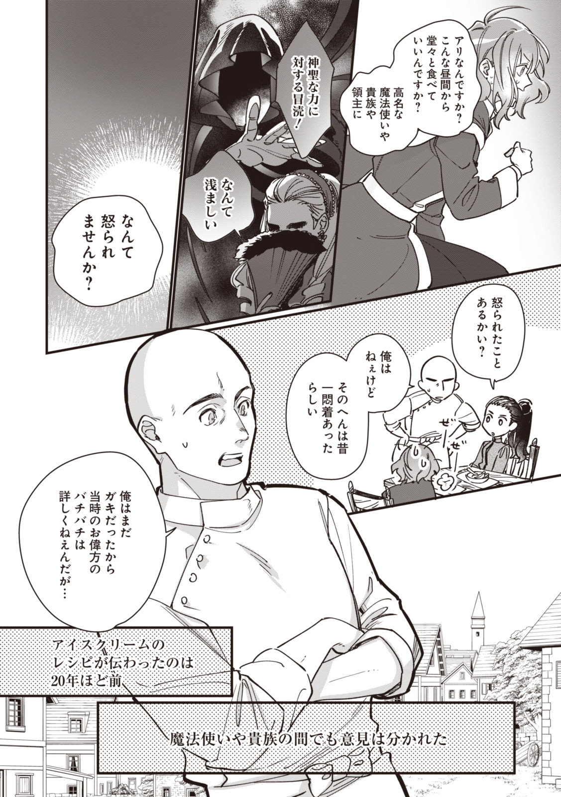 WITCH HAND CRAFT: TSUIHOUSARETA OUJO DESU GA ZAKKAYA-SAN HAJIMEMASHITA Chap 4.5 - Pic 7
