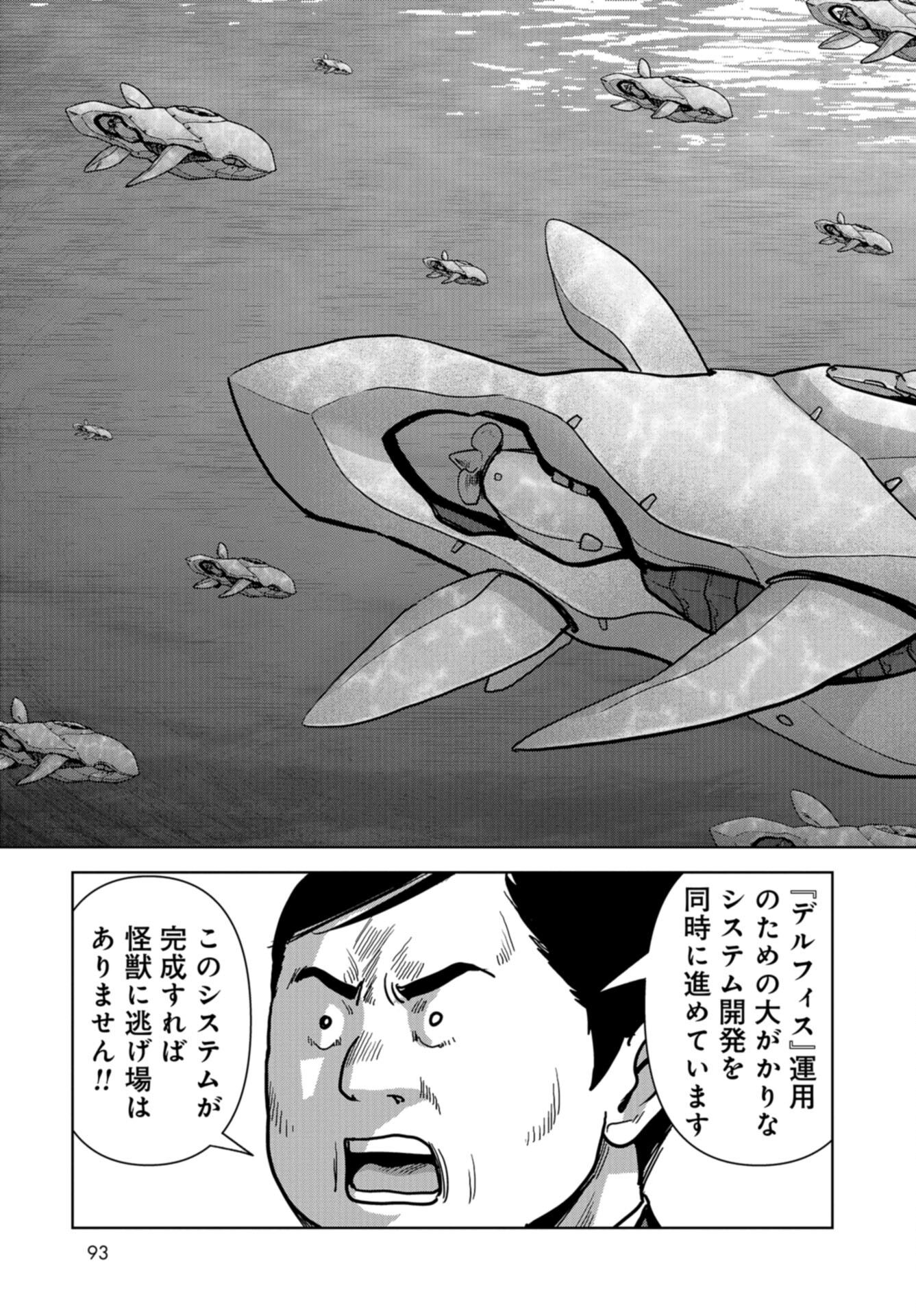 Kaijuu Jieitai: Task Force for Paranormal Disaster Management Chap 42 - Pic 17