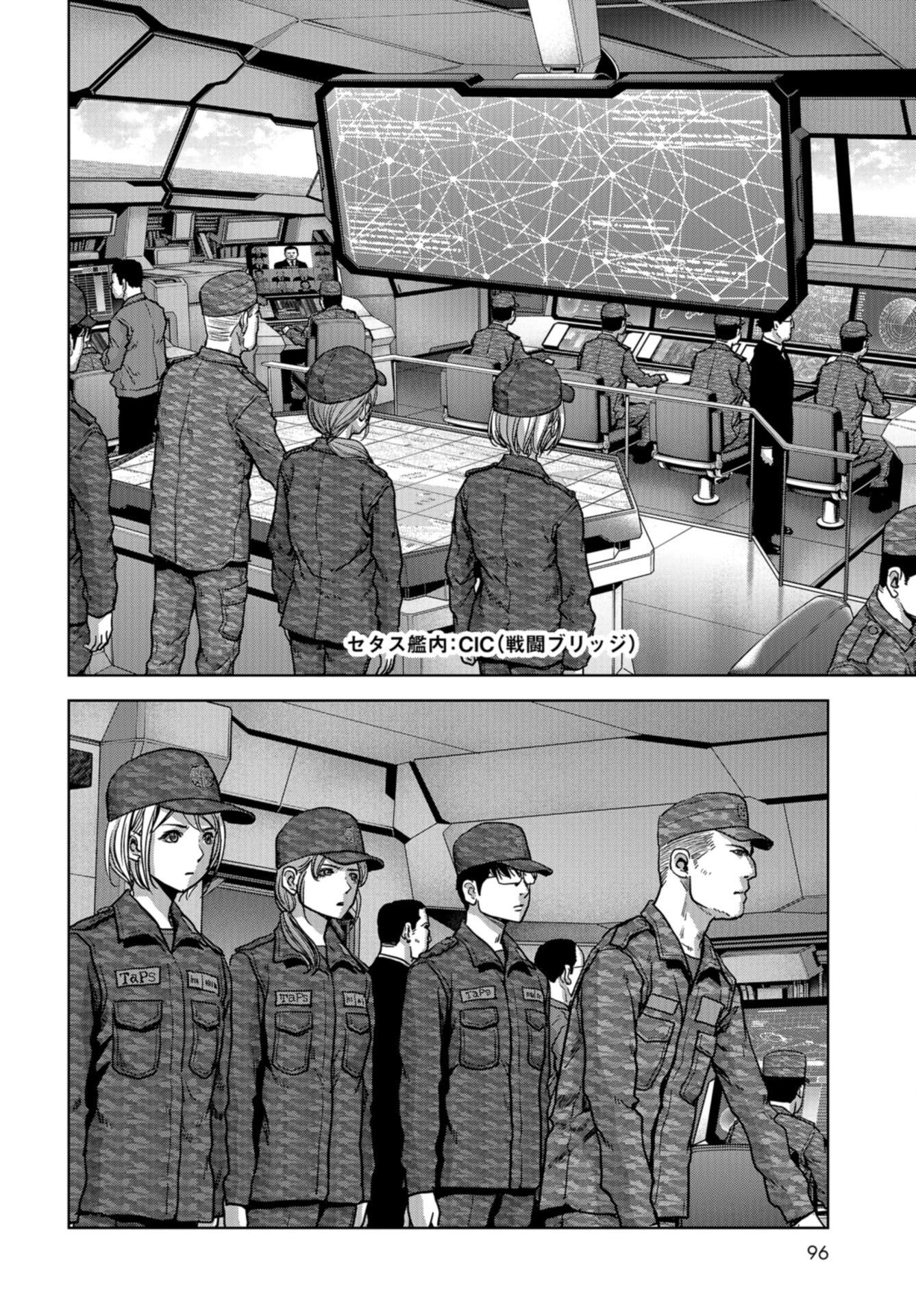 Kaijuu Jieitai: Task Force for Paranormal Disaster Management Chap 42 - Pic 20