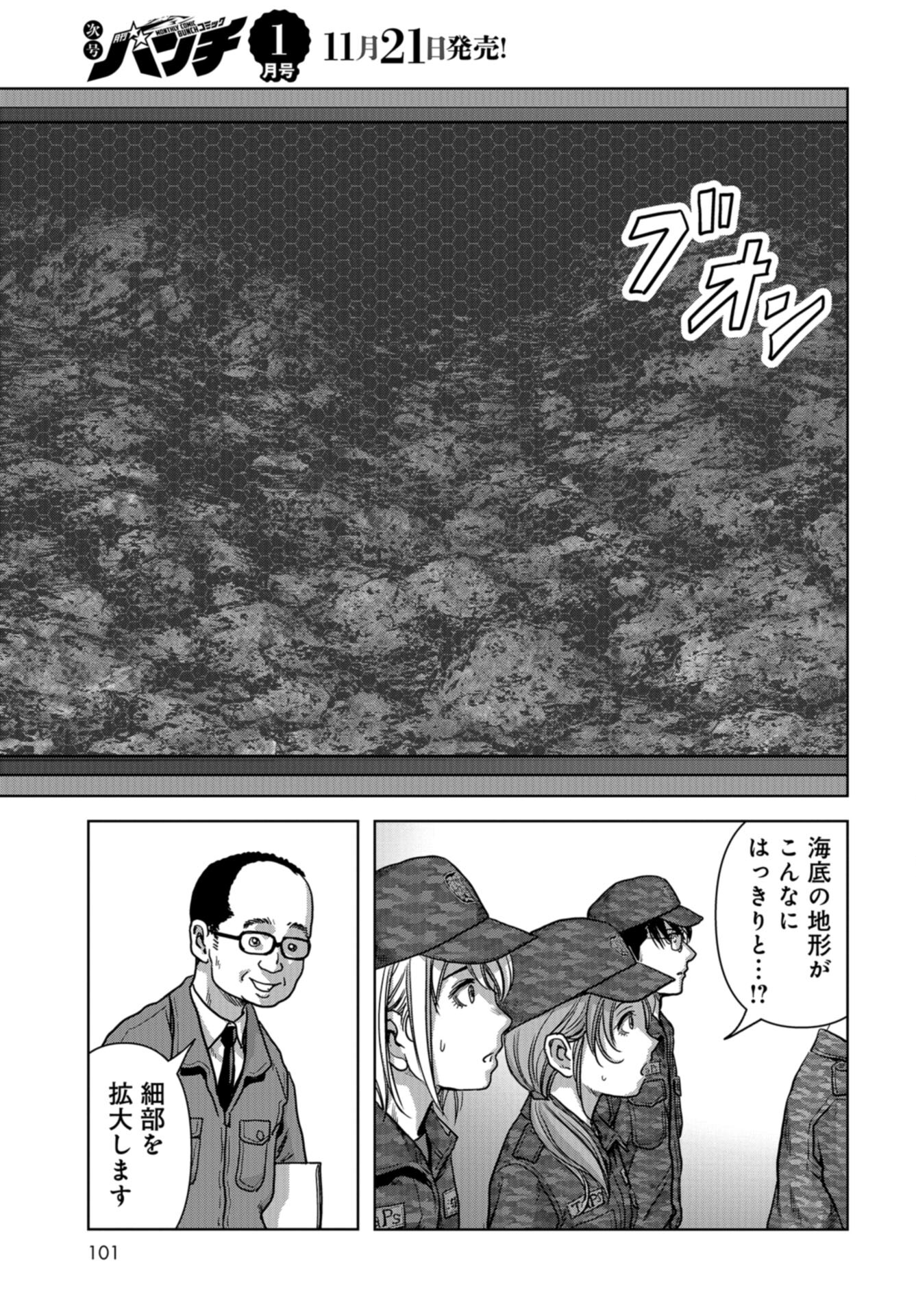 Kaijuu Jieitai: Task Force for Paranormal Disaster Management Chap 42 - Pic 25