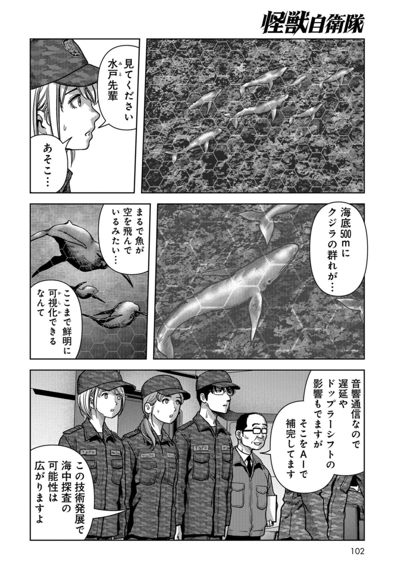 Kaijuu Jieitai: Task Force for Paranormal Disaster Management Chap 42 - Pic 26