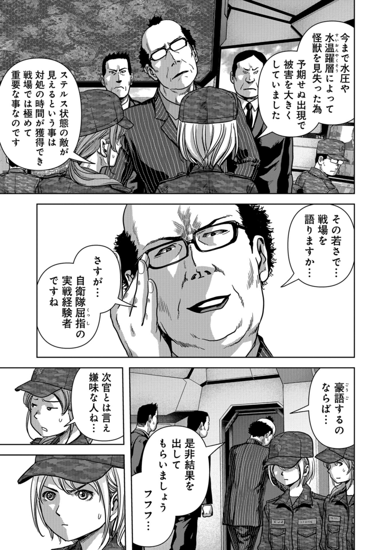 Kaijuu Jieitai: Task Force for Paranormal Disaster Management Chap 42 - Pic 31