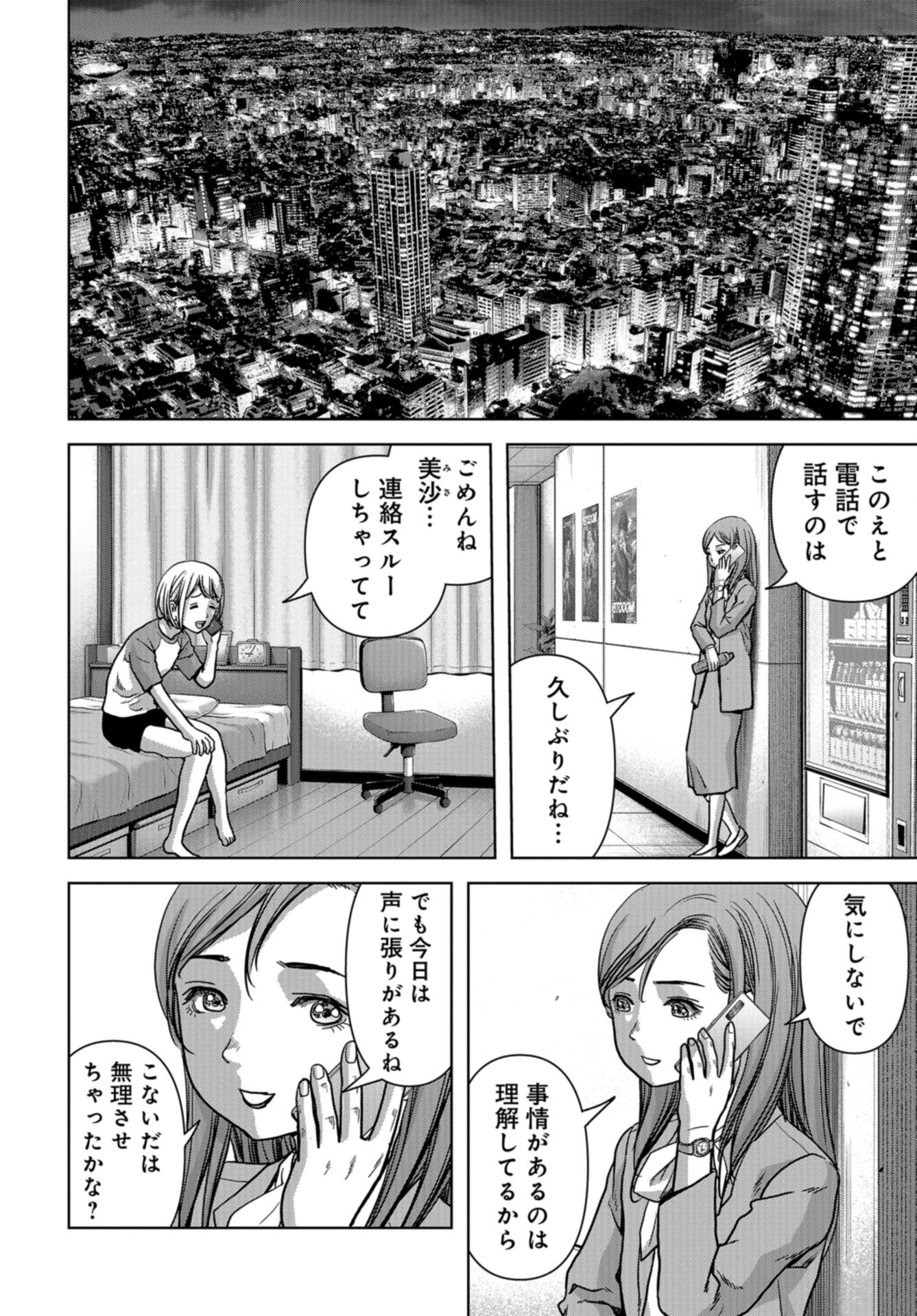 Kaijuu Jieitai: Task Force for Paranormal Disaster Management Chap 42 - Pic 32
