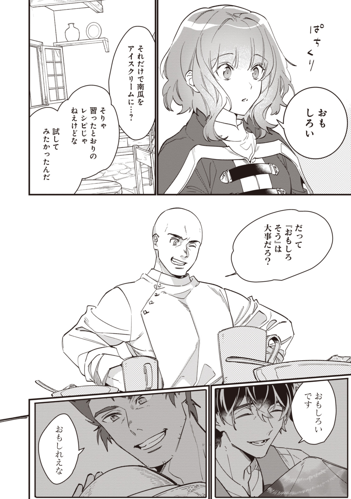 WITCH HAND CRAFT: TSUIHOUSARETA OUJO DESU GA ZAKKAYA-SAN HAJIMEMASHITA Chap 4.5 - Pic 11
