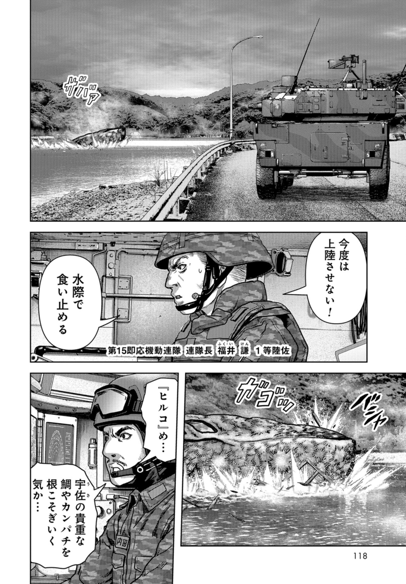Kaijuu Jieitai: Task Force for Paranormal Disaster Management Chap 42 - Pic 42