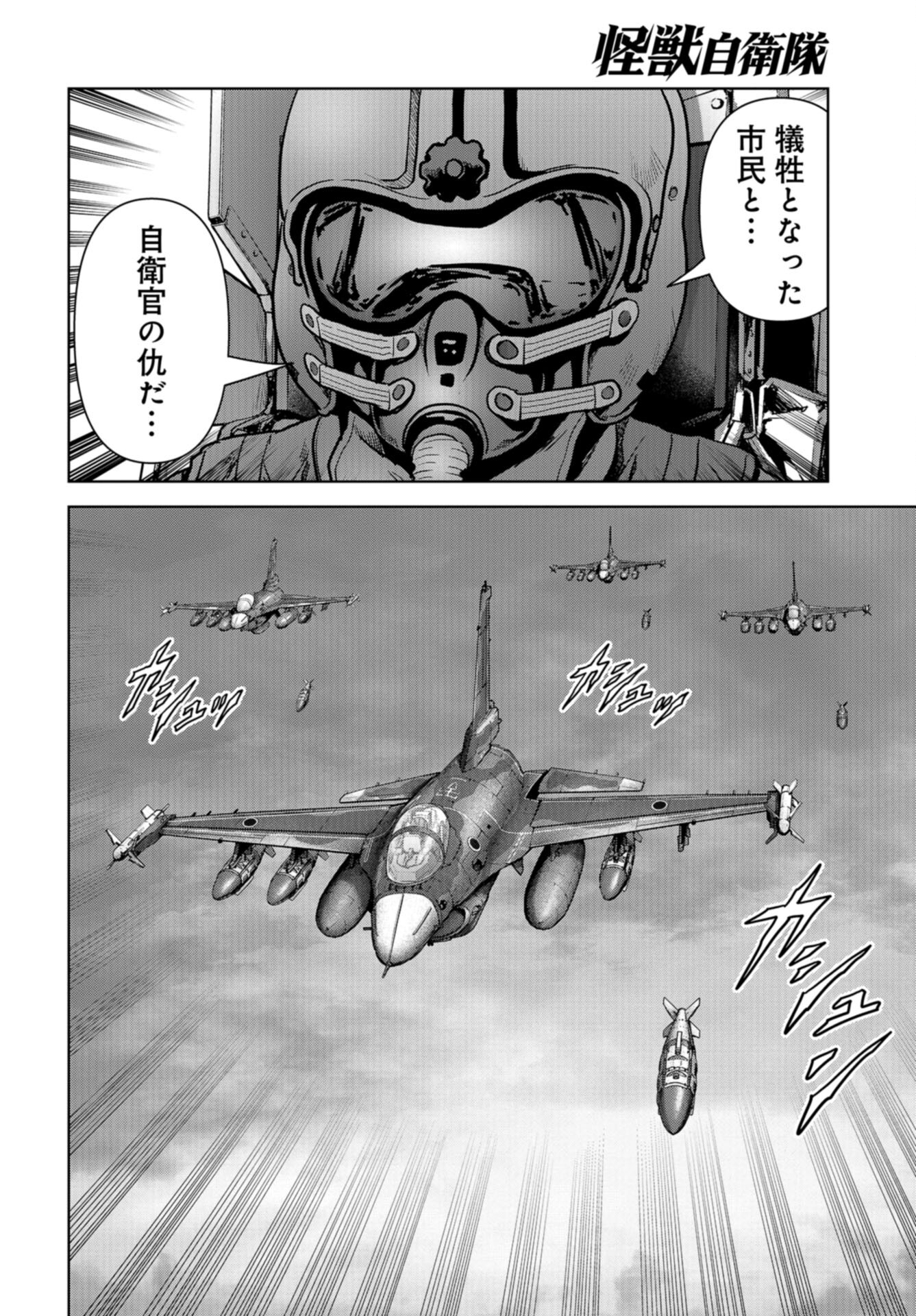 Kaijuu Jieitai: Task Force for Paranormal Disaster Management Chap 42 - Pic 46