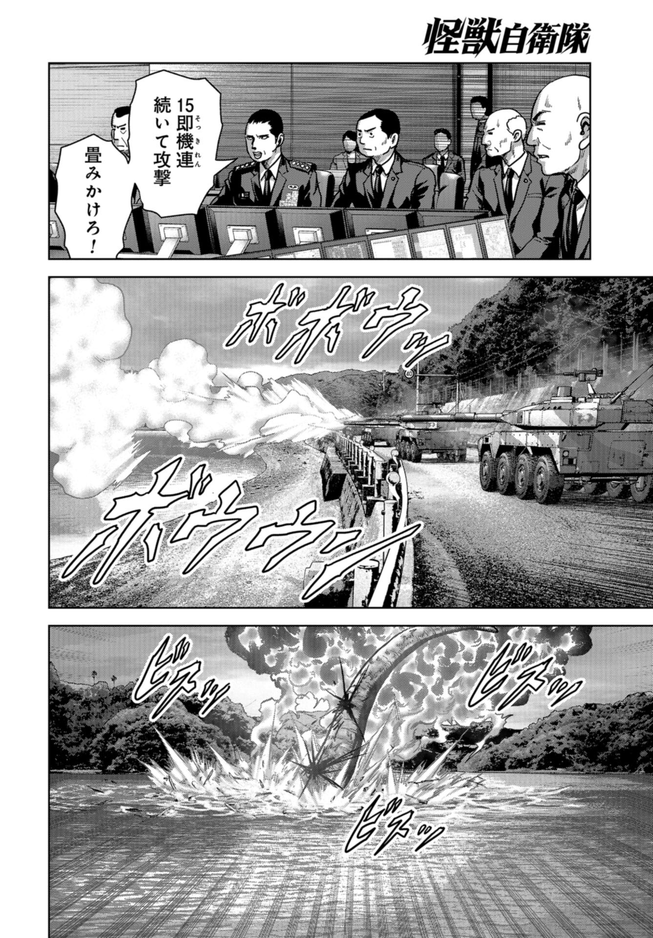 Kaijuu Jieitai: Task Force for Paranormal Disaster Management Chap 42 - Pic 48