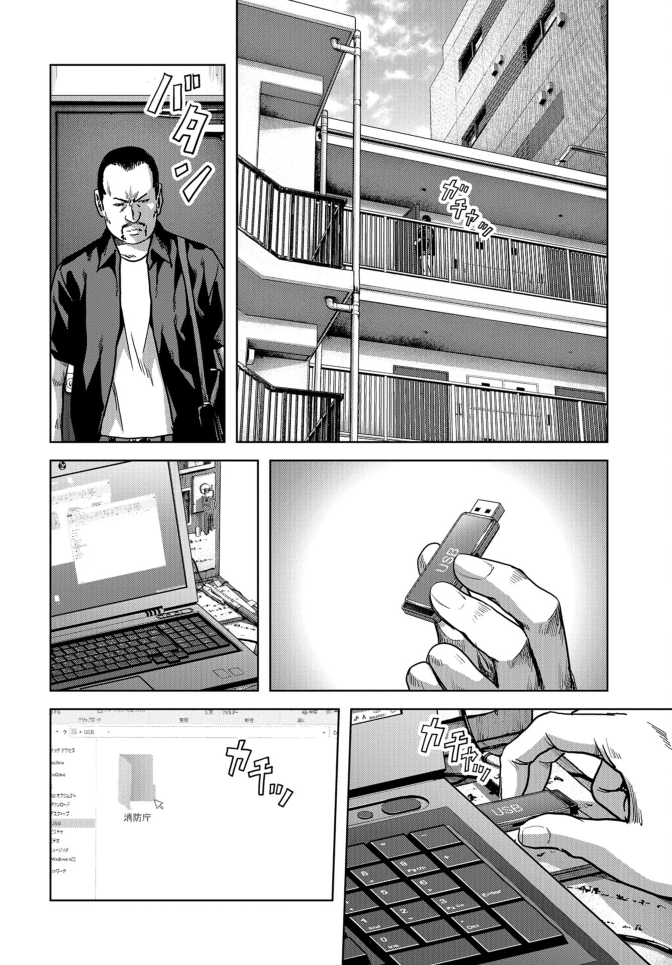 Kaijuu Jieitai: Task Force for Paranormal Disaster Management Chap 42 - Pic 50