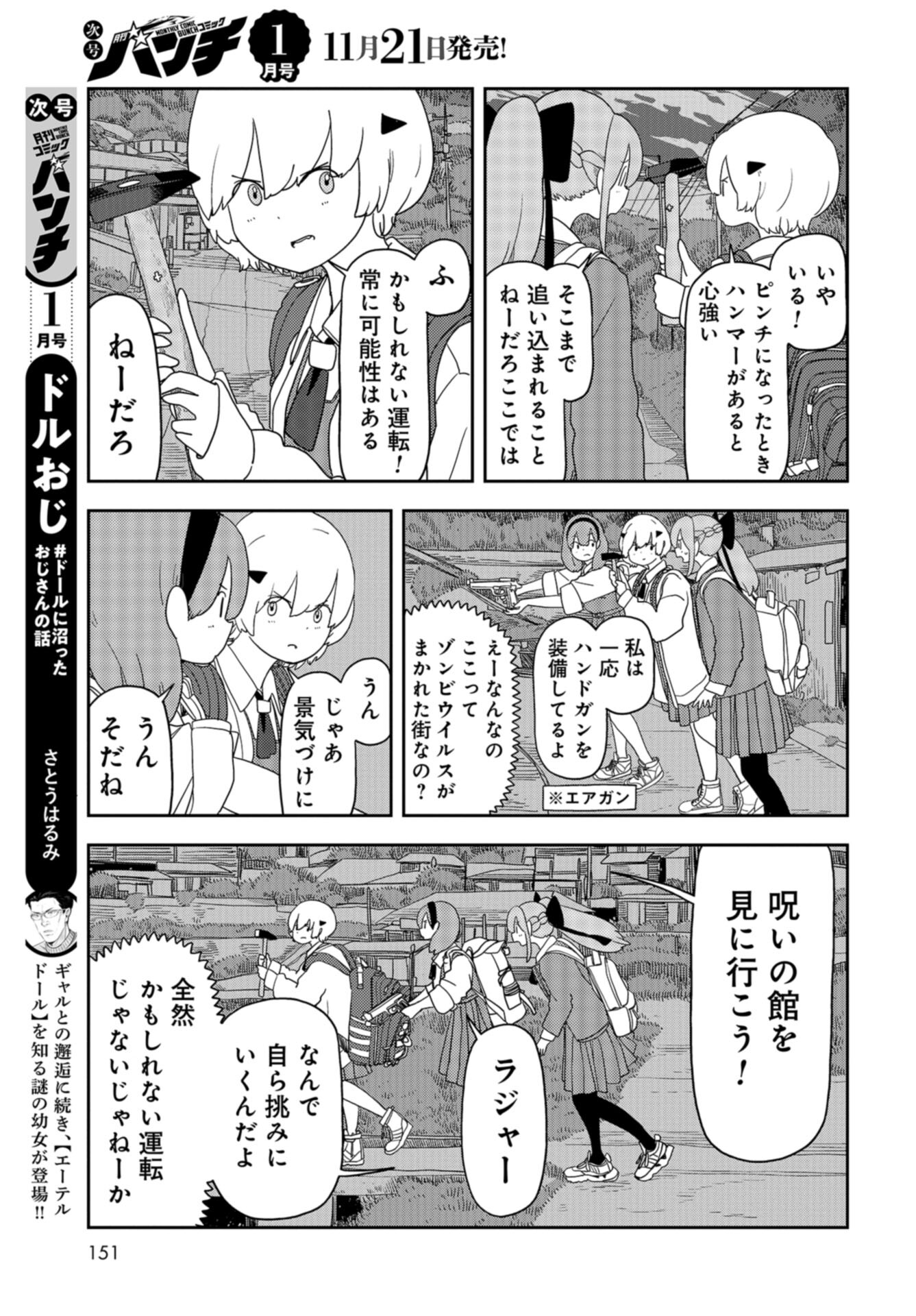 Ponkotsu Maou no Inakagurashi Chap 14 - Pic 11