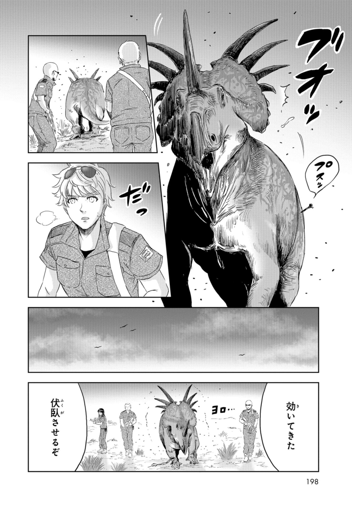 Dinosaurs Sanctuary Chap 27 - Pic 20