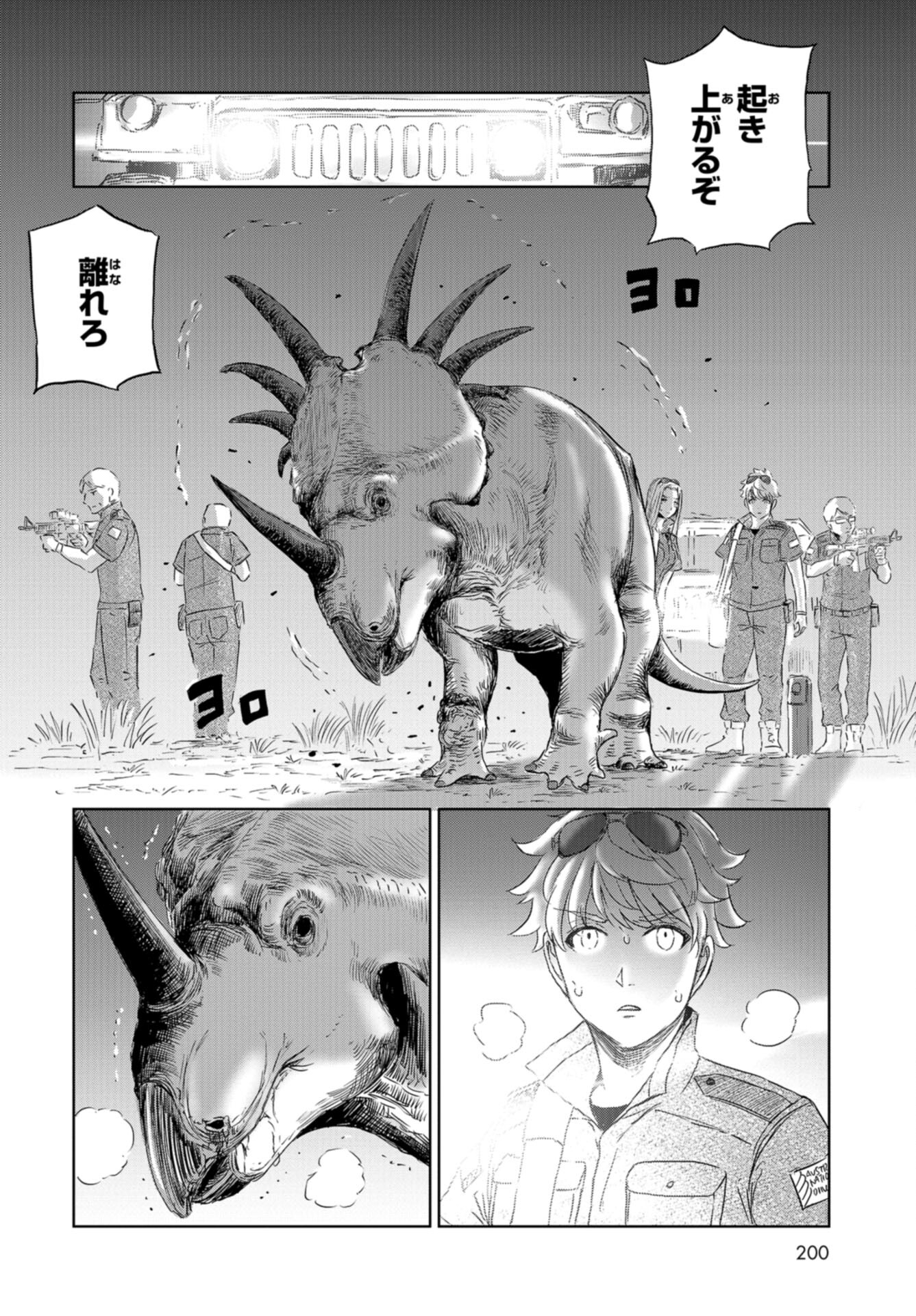 Dinosaurs Sanctuary Chap 27 - Pic 22