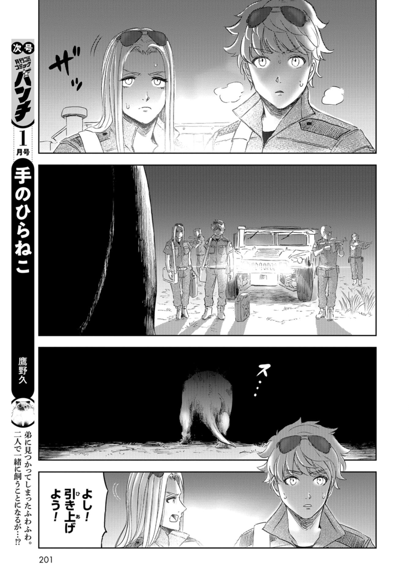 Dinosaurs Sanctuary Chap 27 - Pic 23