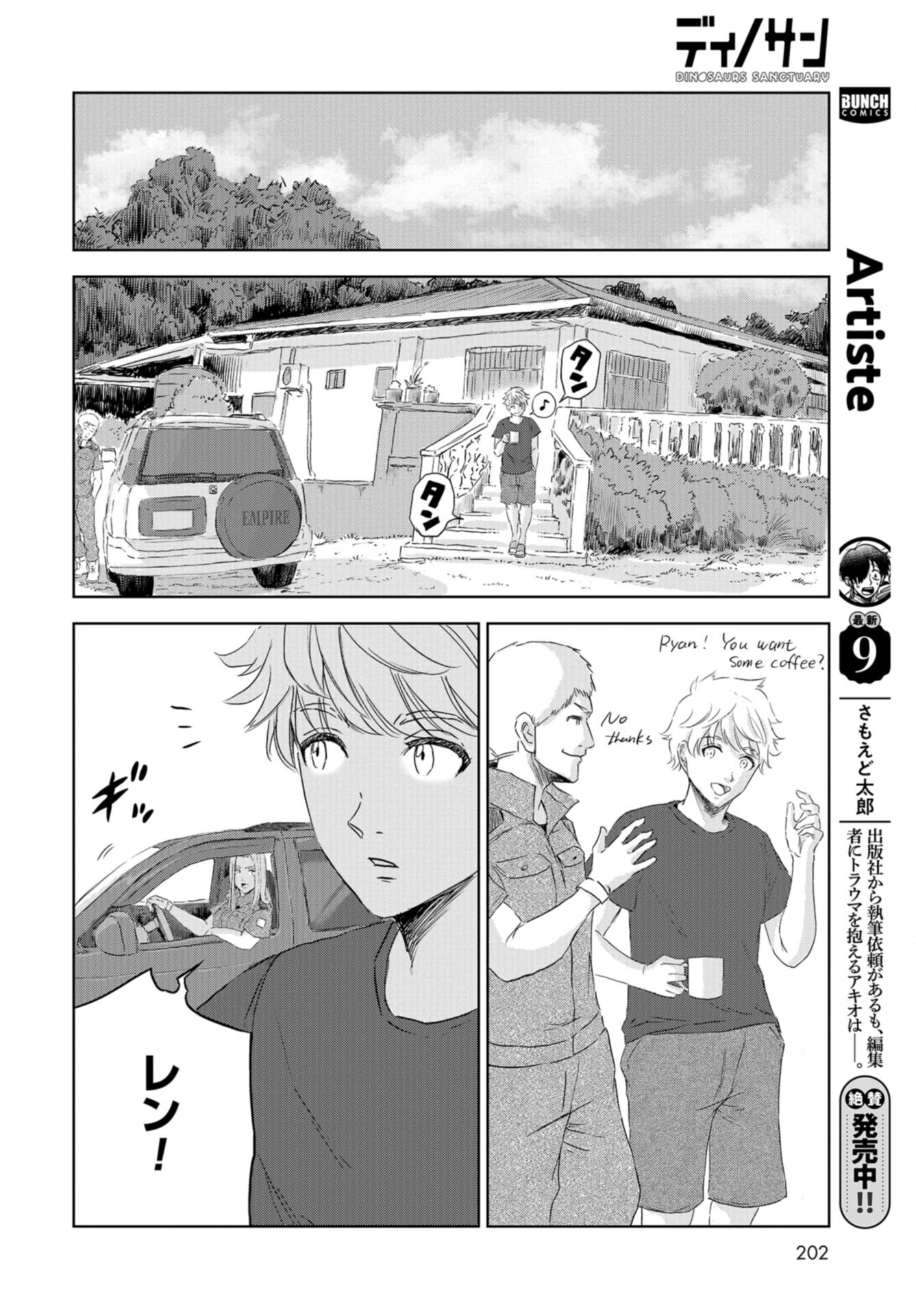 Dinosaurs Sanctuary Chap 27 - Pic 24