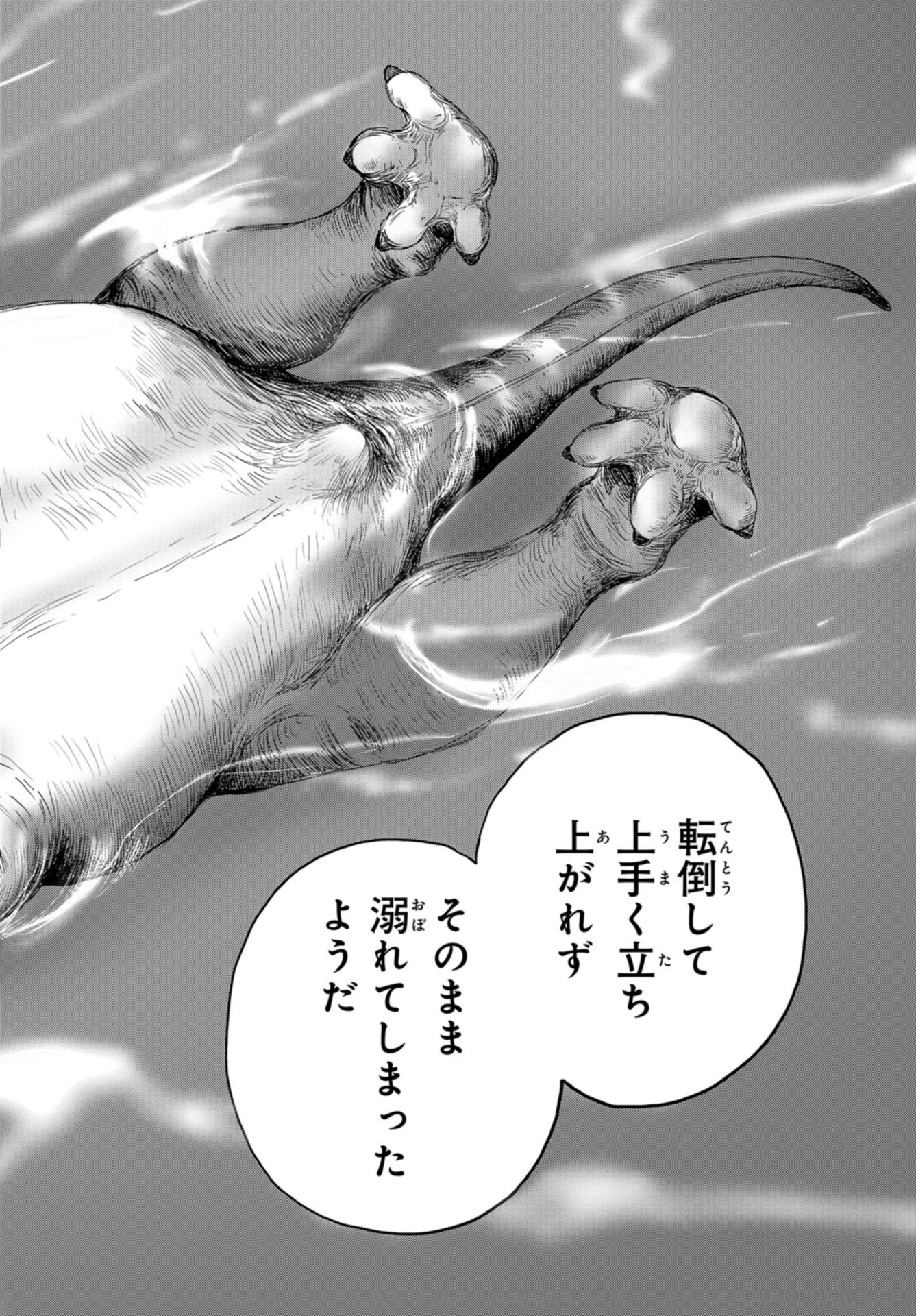 Dinosaurs Sanctuary Chap 27 - Pic 26