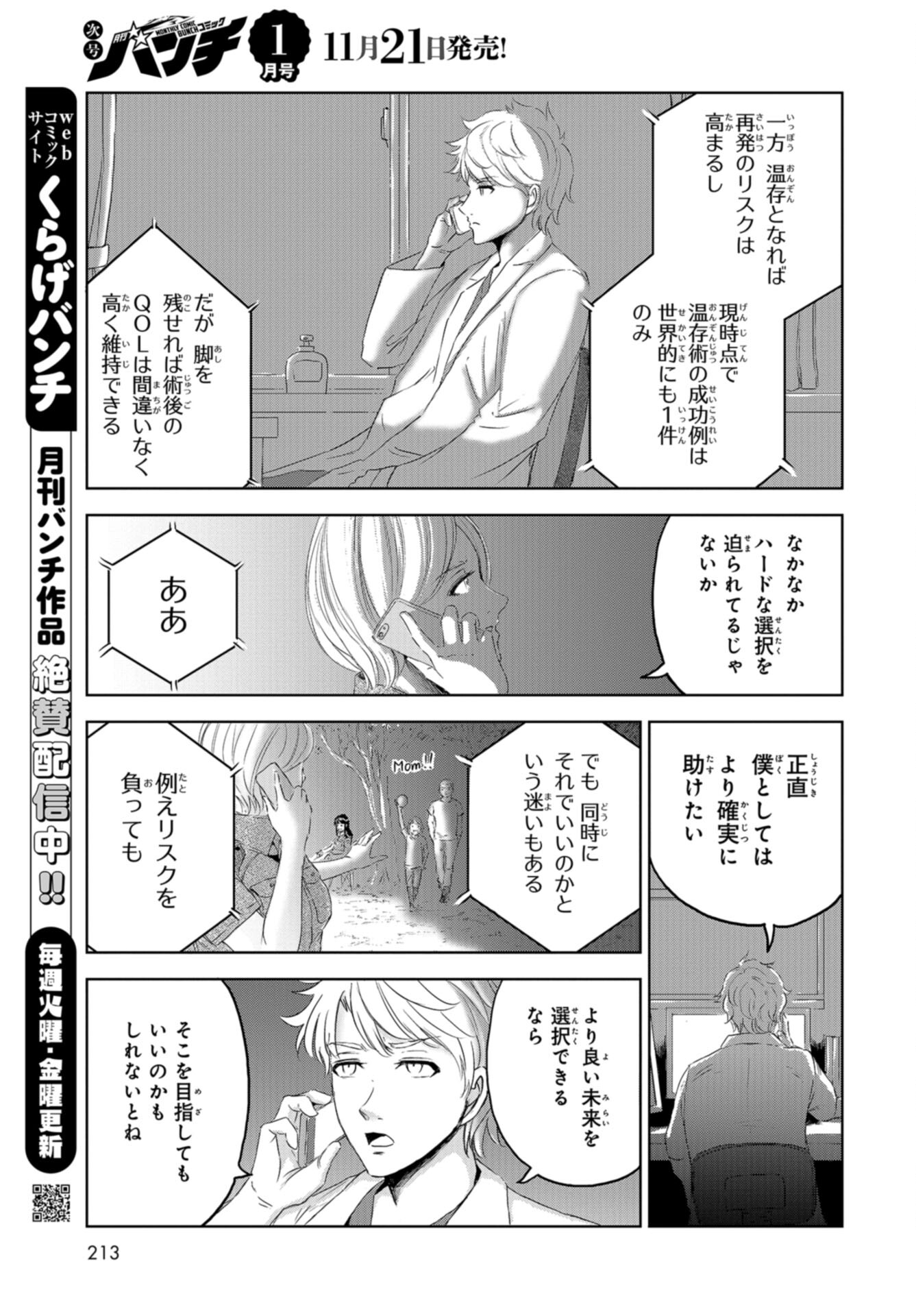 Dinosaurs Sanctuary Chap 27 - Pic 35