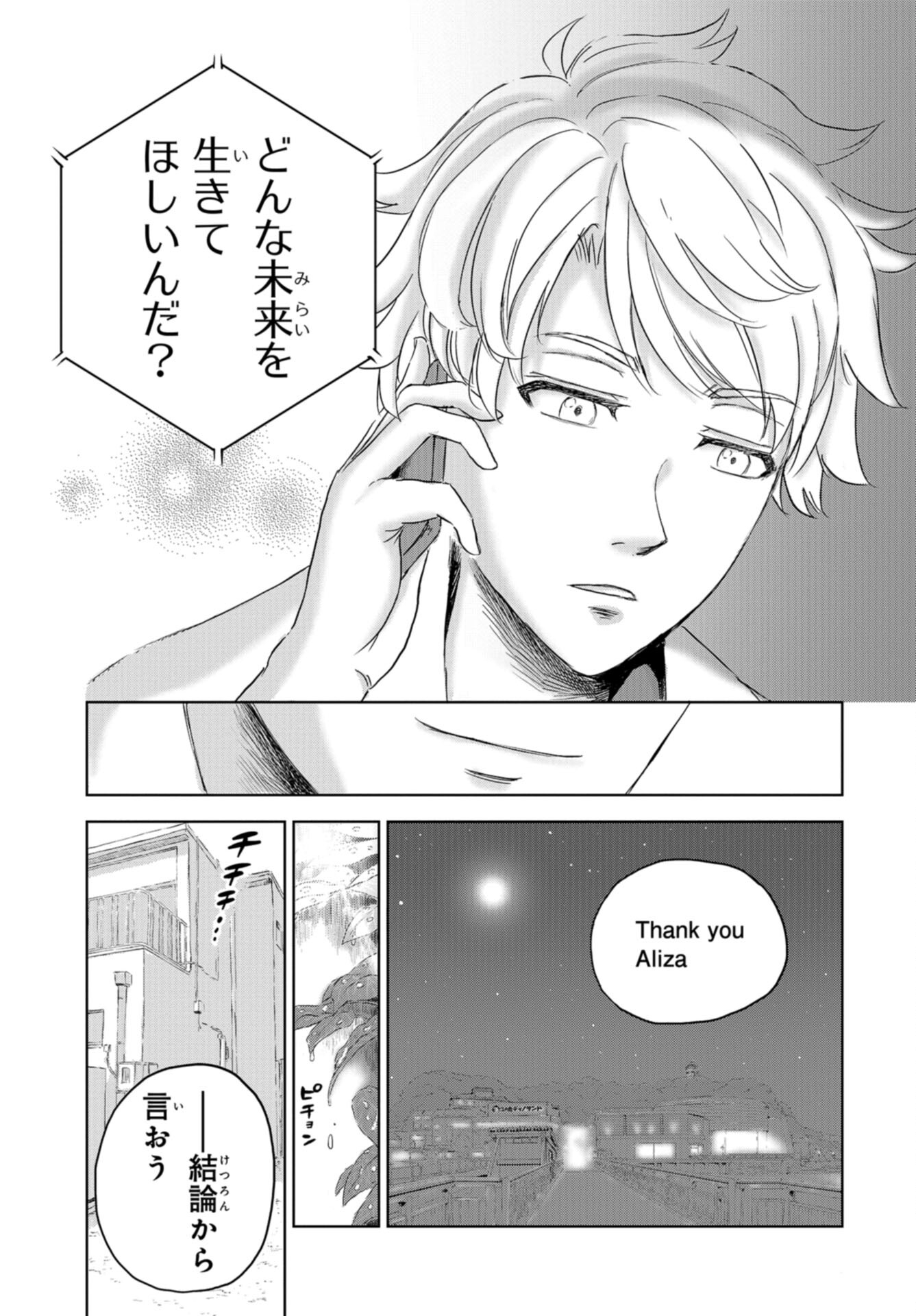 Dinosaurs Sanctuary Chap 27 - Pic 37