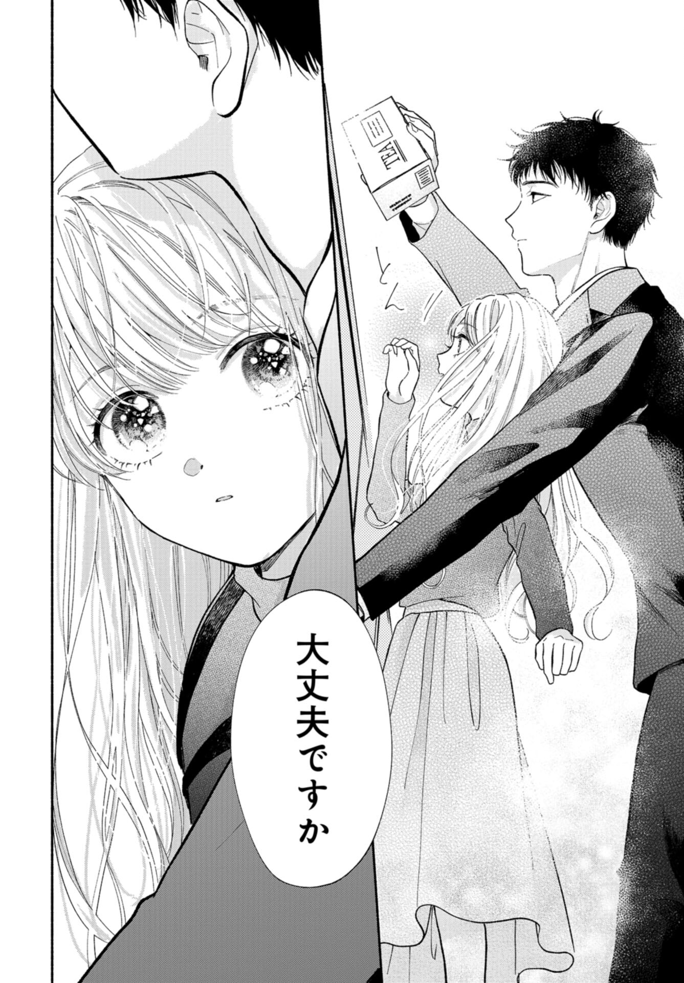 133cm no Keshiki Chapter 4 page 20 - nihonkuni.com