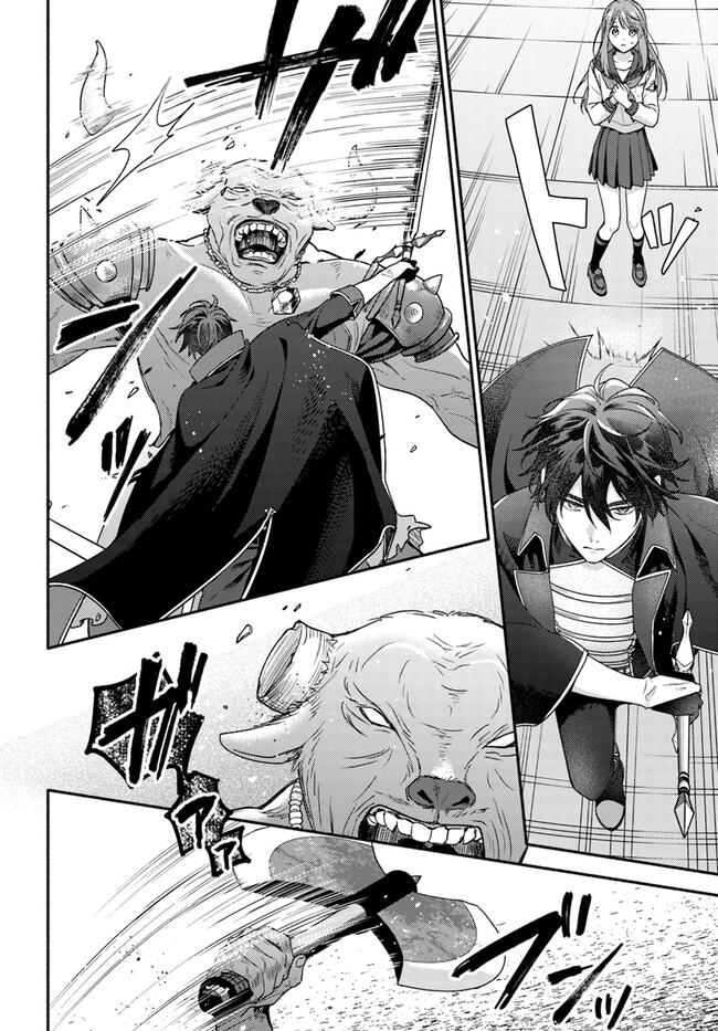 WAKIYAKU NO WATASHI GA HEROINE NI NARU MADE Chapter 5.2 page 2 - nihonkuni.com