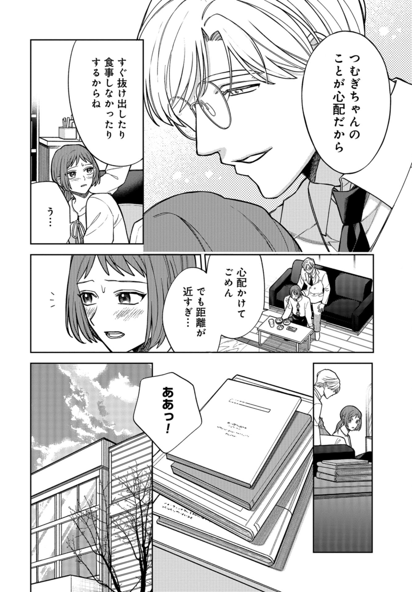Narafumono Renbo Chapter 21 page 10 - nihonkuni.com
