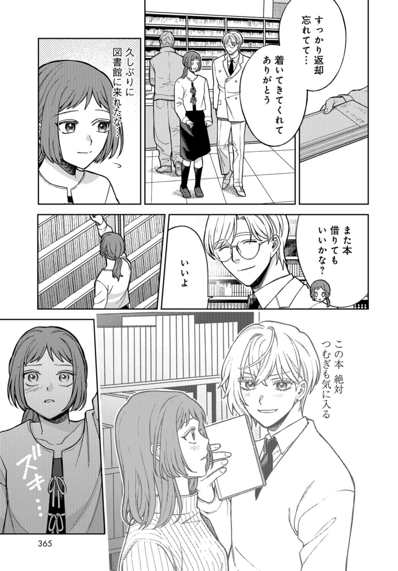 Narafumono Renbo Chapter 21 page 11 - nihonkuni.com