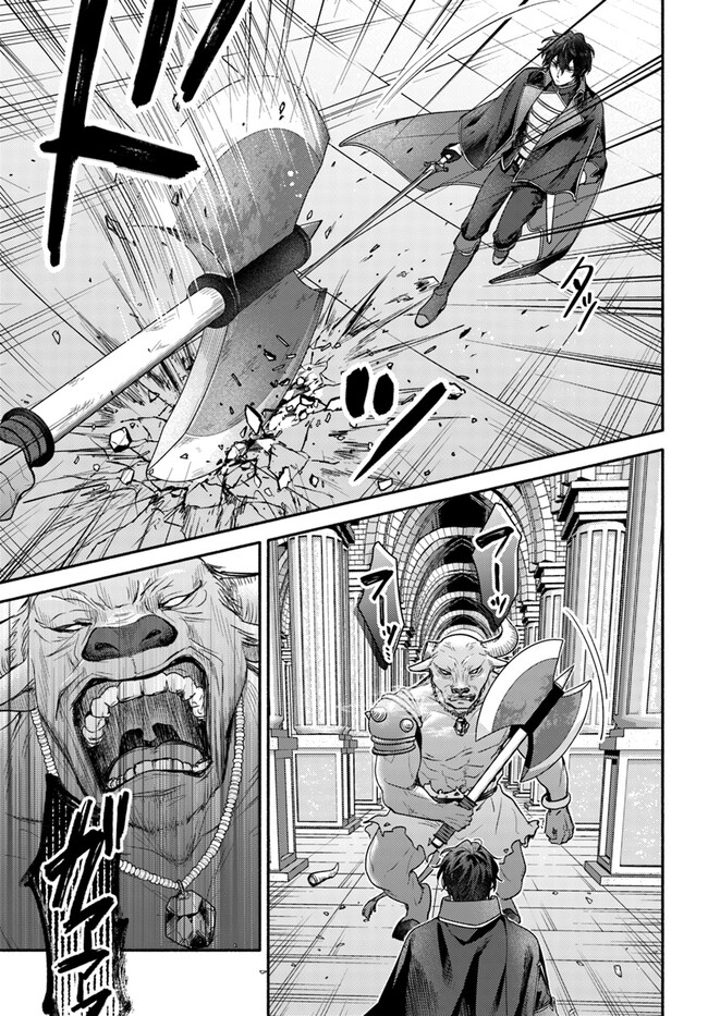 WAKIYAKU NO WATASHI GA HEROINE NI NARU MADE Chapter 5.2 page 3 - nihonkuni.com