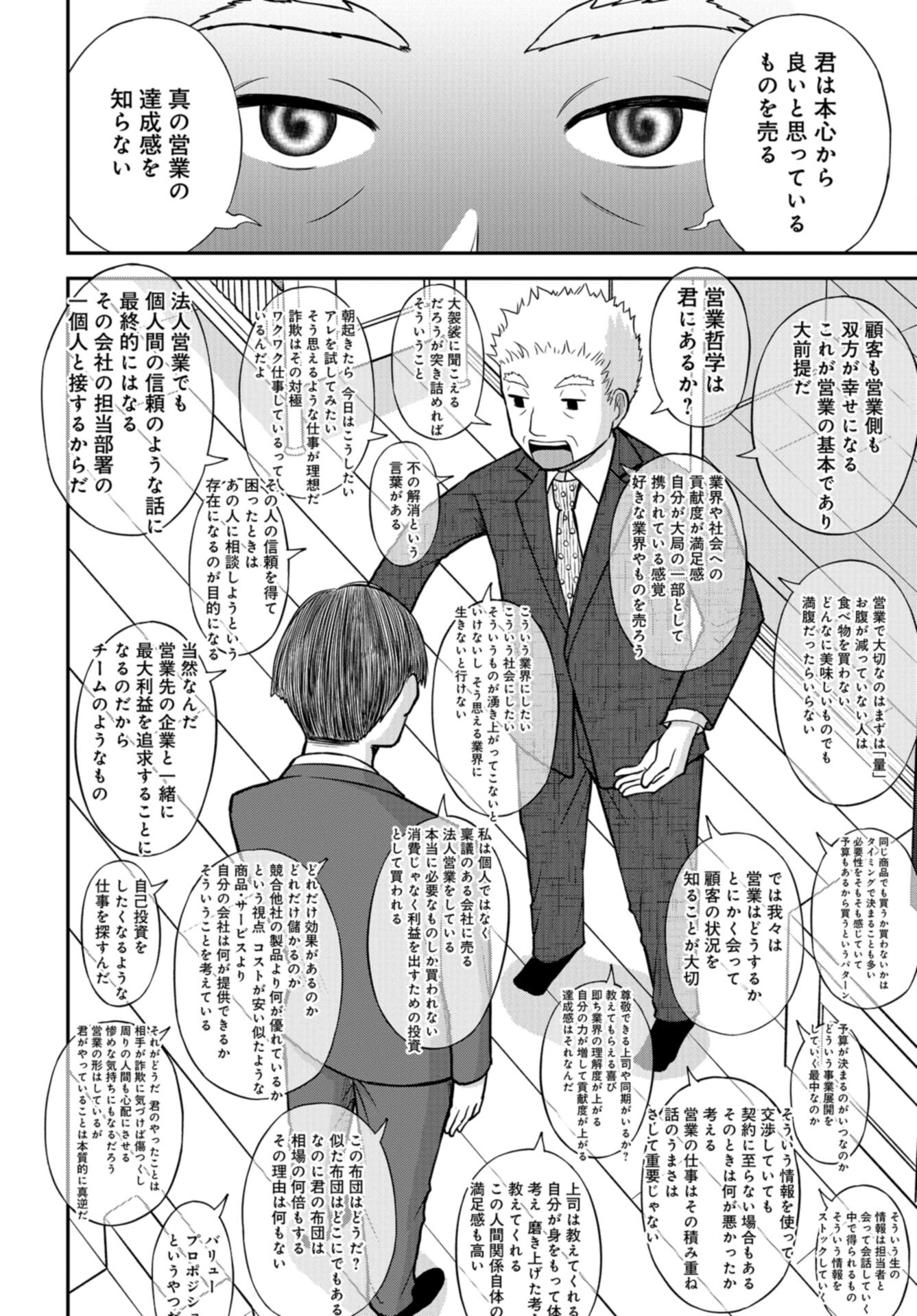 Boku no Tsuma wa Hattatsu Shougai Chap 44 - Pic 16