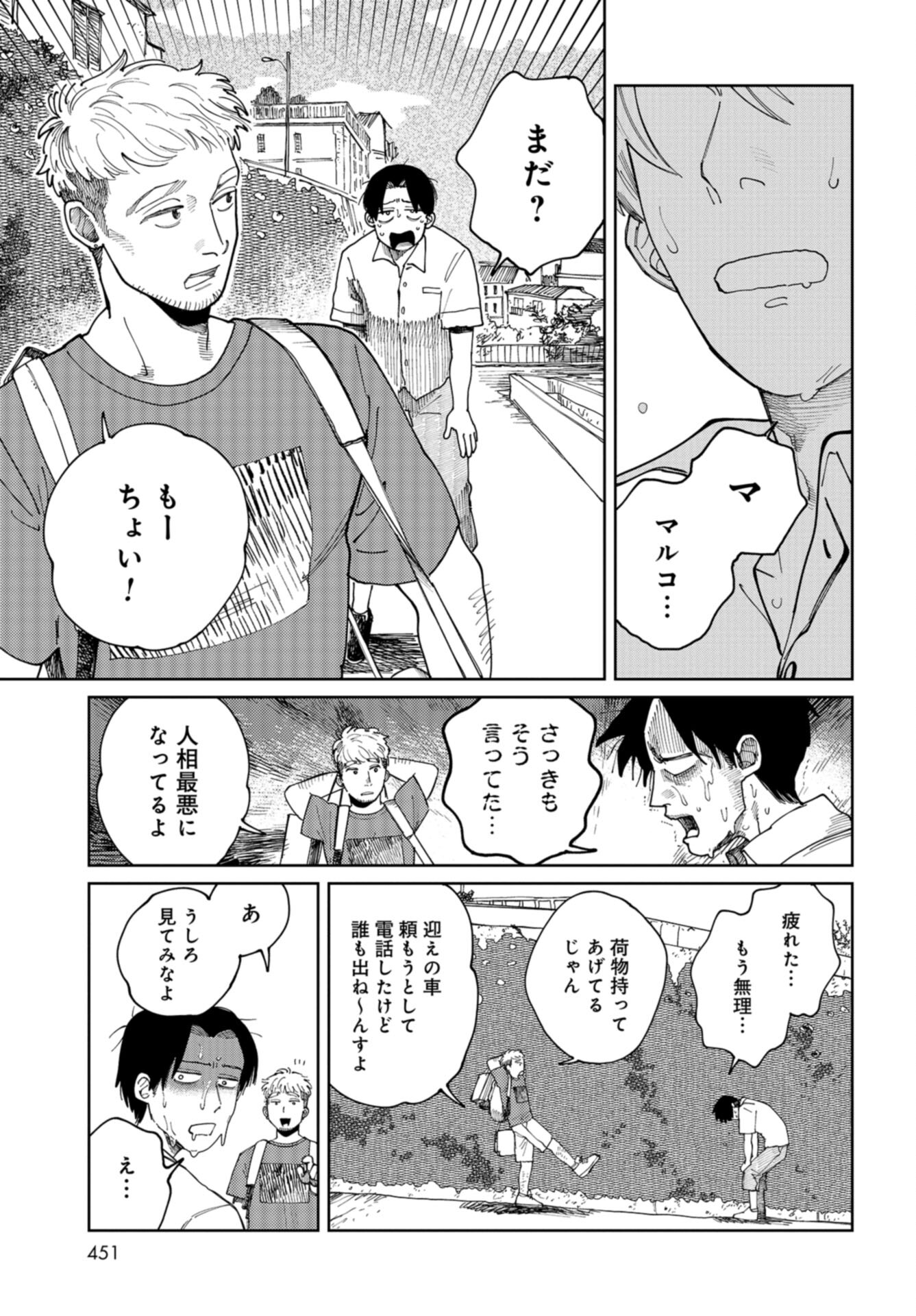 Artiste Chap 55 - Pic 3