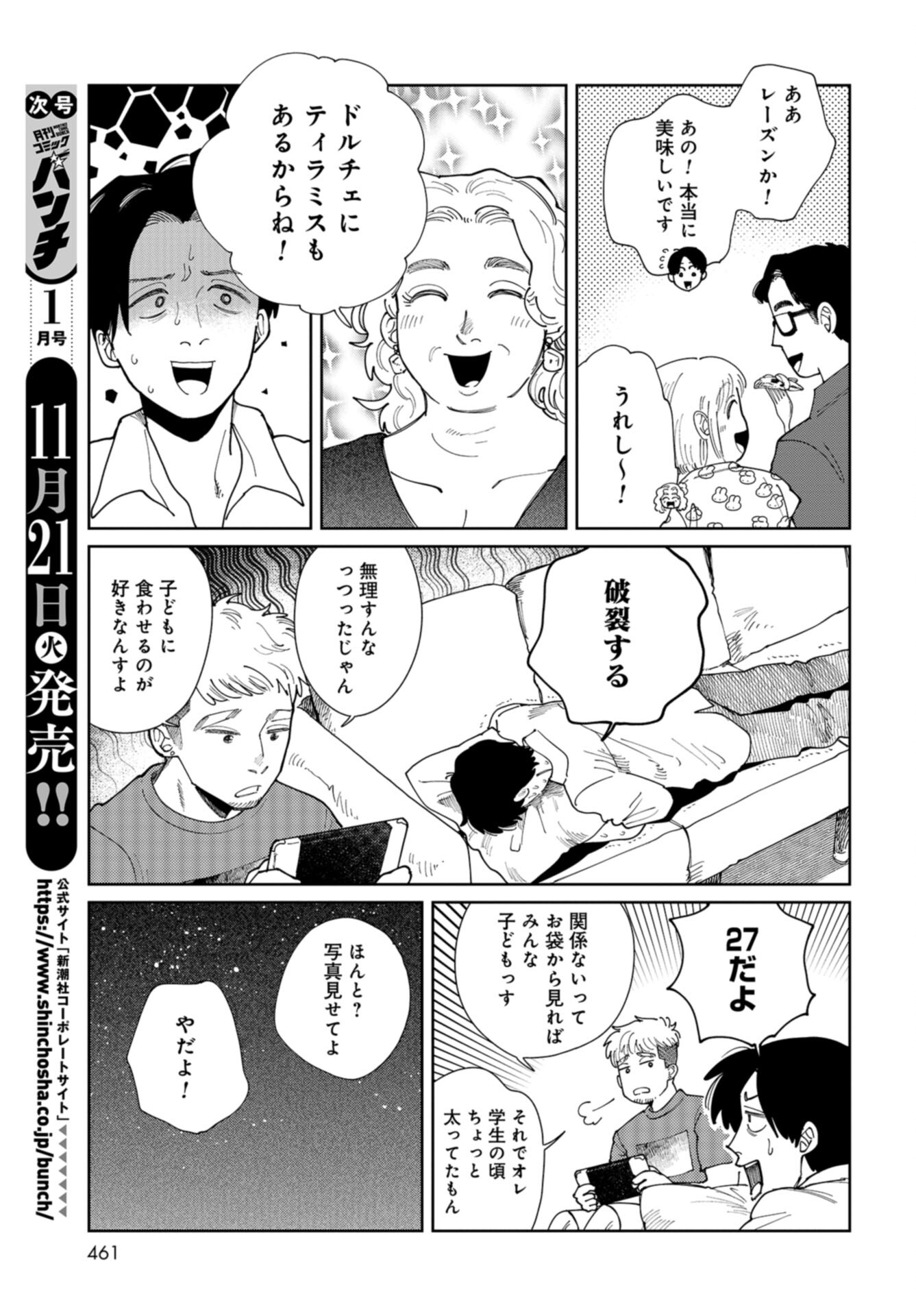 Artiste Chap 55 - Pic 13