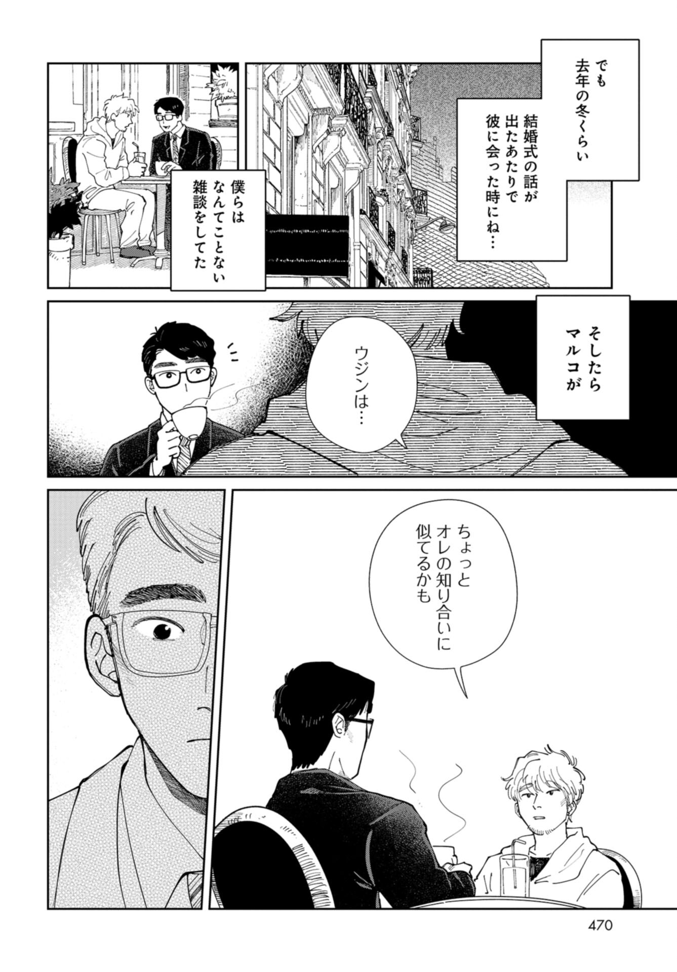Artiste Chap 55 - Pic 22