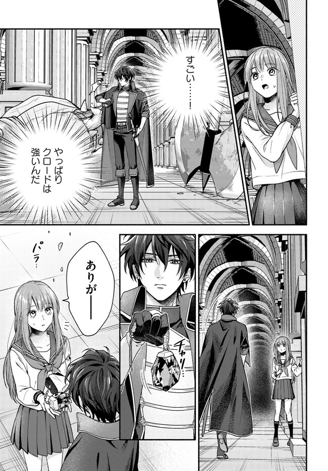 WAKIYAKU NO WATASHI GA HEROINE NI NARU MADE Chapter 5.2 page 5 - nihonkuni.com