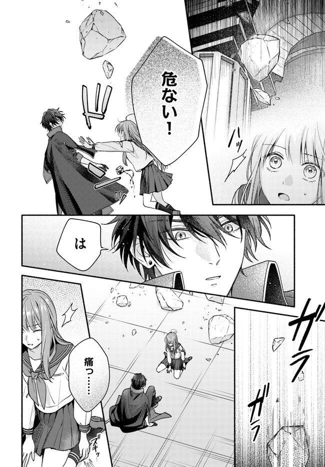 WAKIYAKU NO WATASHI GA HEROINE NI NARU MADE Chapter 5.2 page 6 - nihonkuni.com