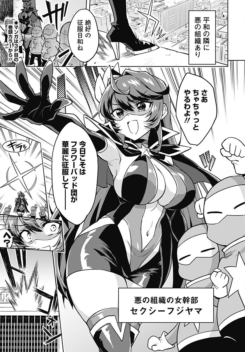 Read MAHOU SHOUJO 201 Chapter 1 [High Quality / Full] - Page 4 - nicomanga.com