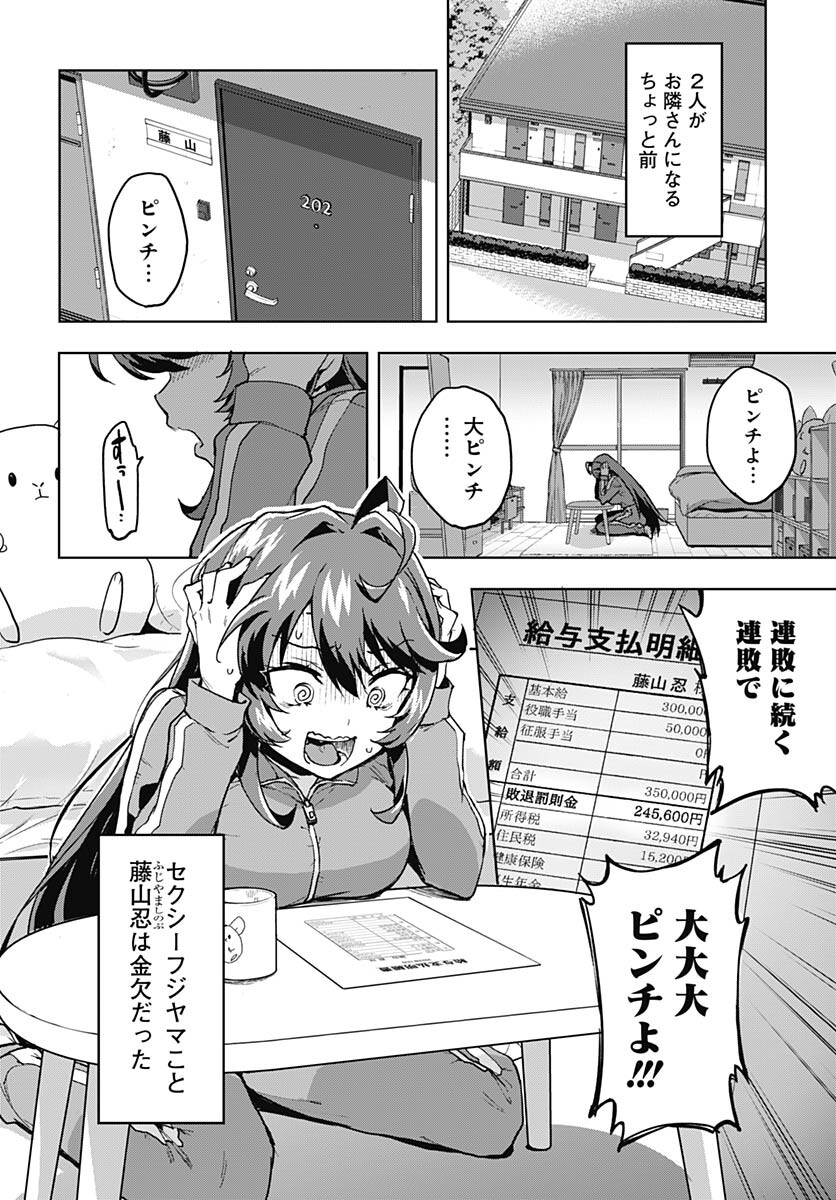 Read MAHOU SHOUJO 201 Chapter 1 [High Quality / Full] - Page 7 - nicomanga.com