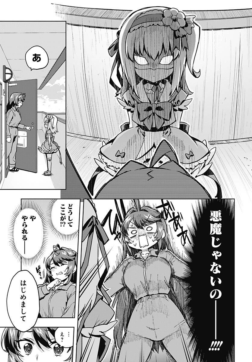 Read MAHOU SHOUJO 201 Chapter 1 [High Quality / Full] - Page 10 - nicomanga.com