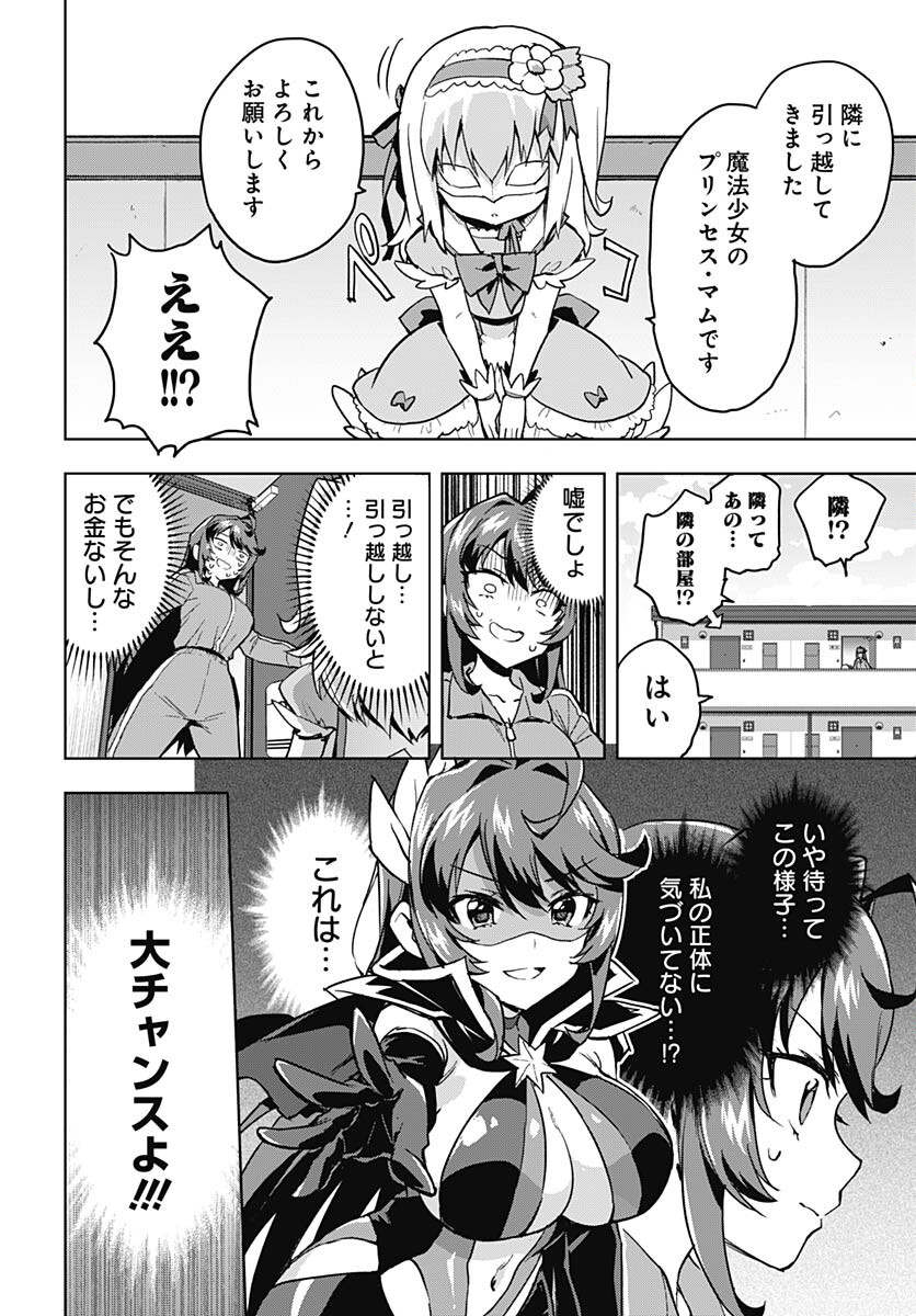 Read MAHOU SHOUJO 201 Chapter 1 [High Quality / Full] - Page 11 - nicomanga.com