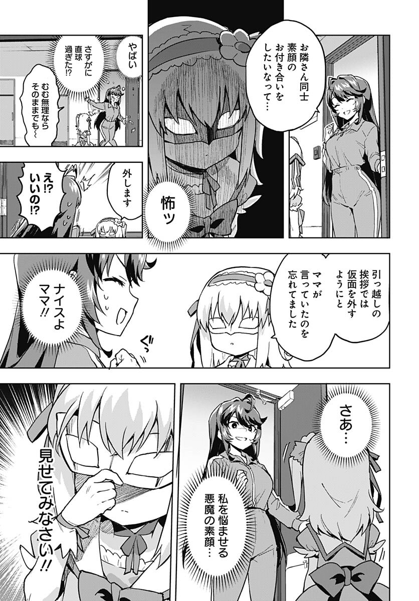 Read MAHOU SHOUJO 201 Chapter 1 [High Quality / Full] - Page 14 - nicomanga.com
